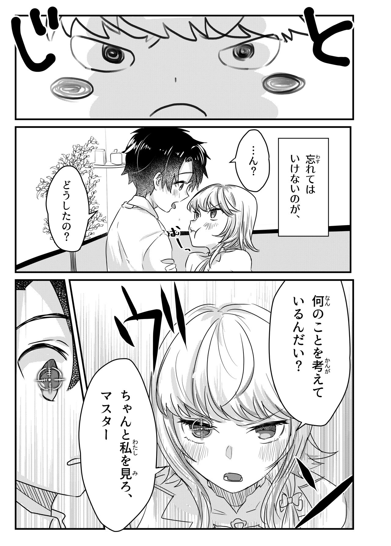 Anal, Anali, Analedomo - Page 16