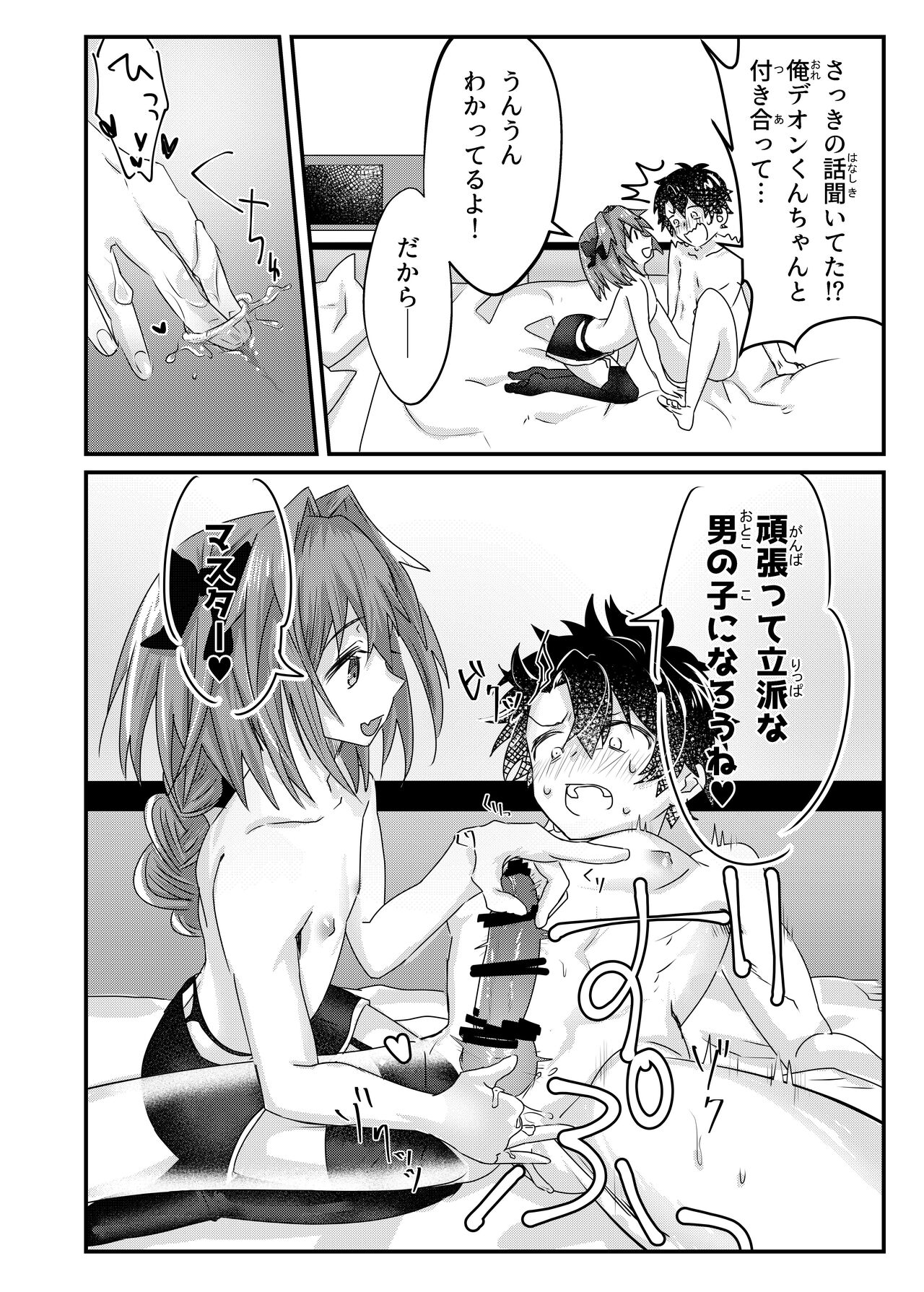 Anal, Anali, Analedomo - Page 31