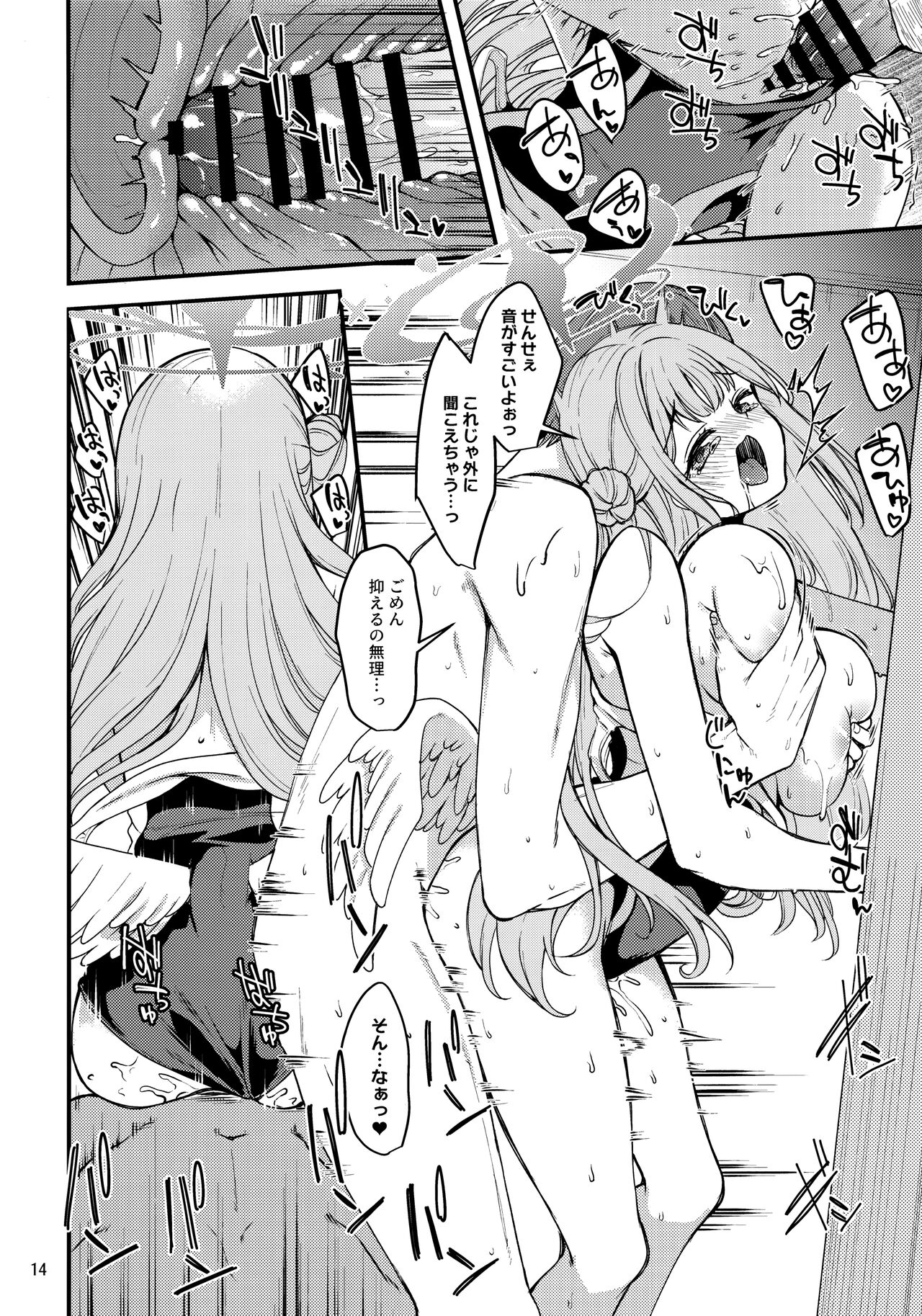 Watashi dake no Sensei...02 - Page 13