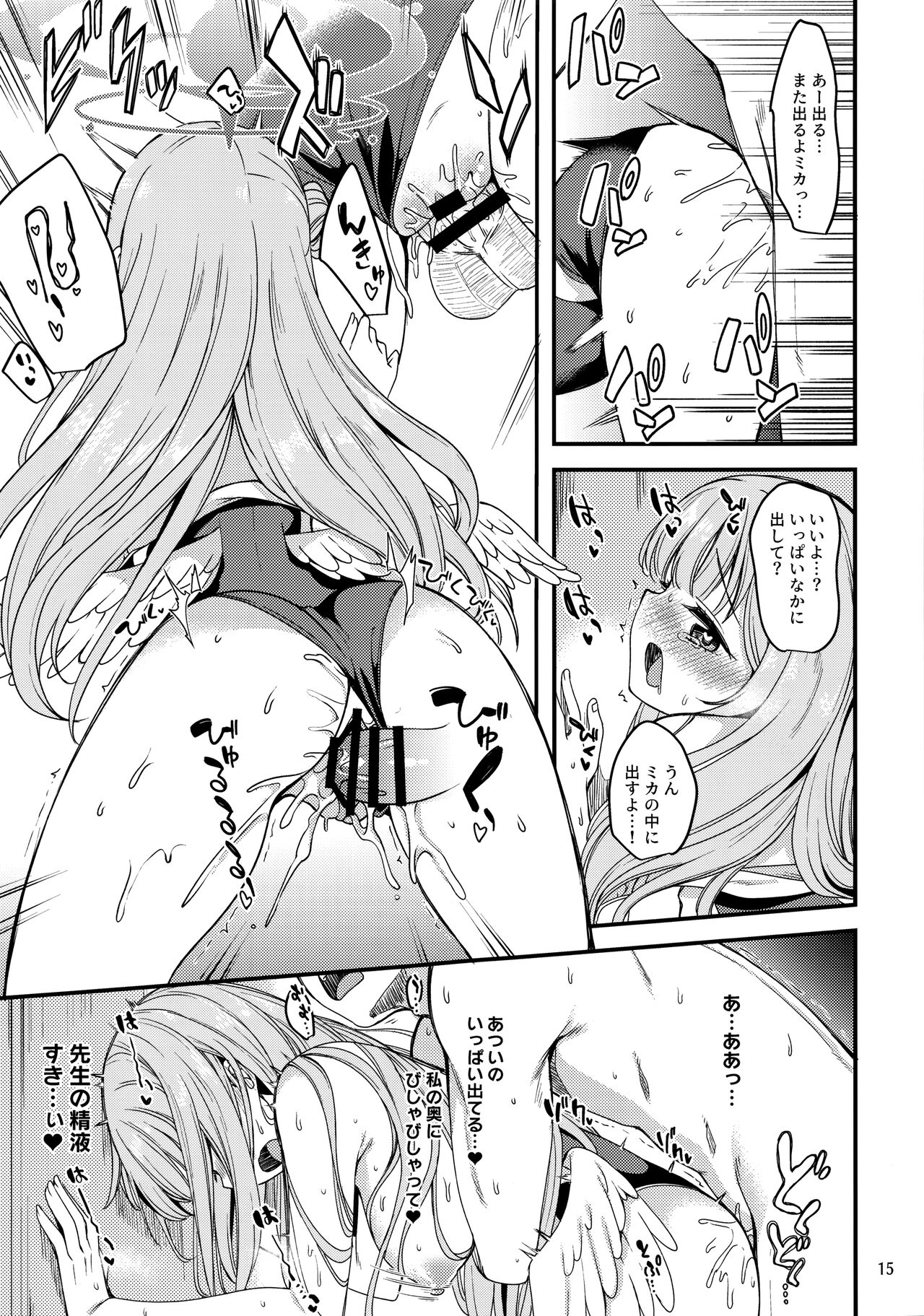 Watashi dake no Sensei...02 - Page 14