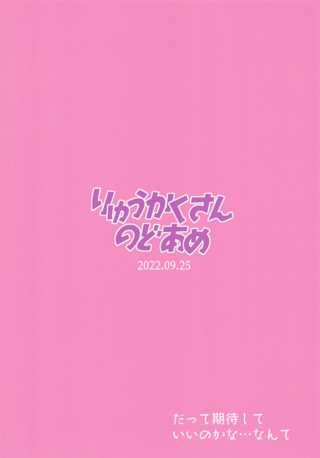 Watashi dake no Sensei...02 - Page 22