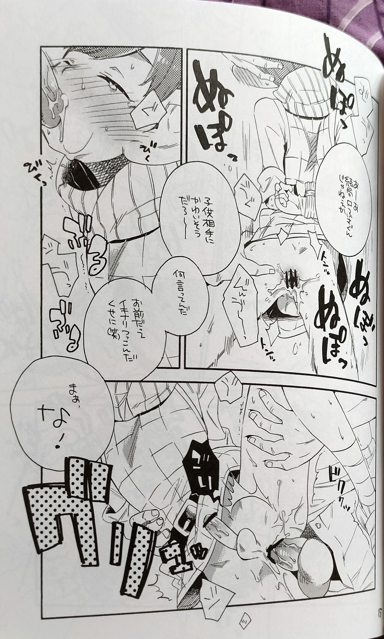o kuchi ni chakku ! Dungeon Meshi - Page 14