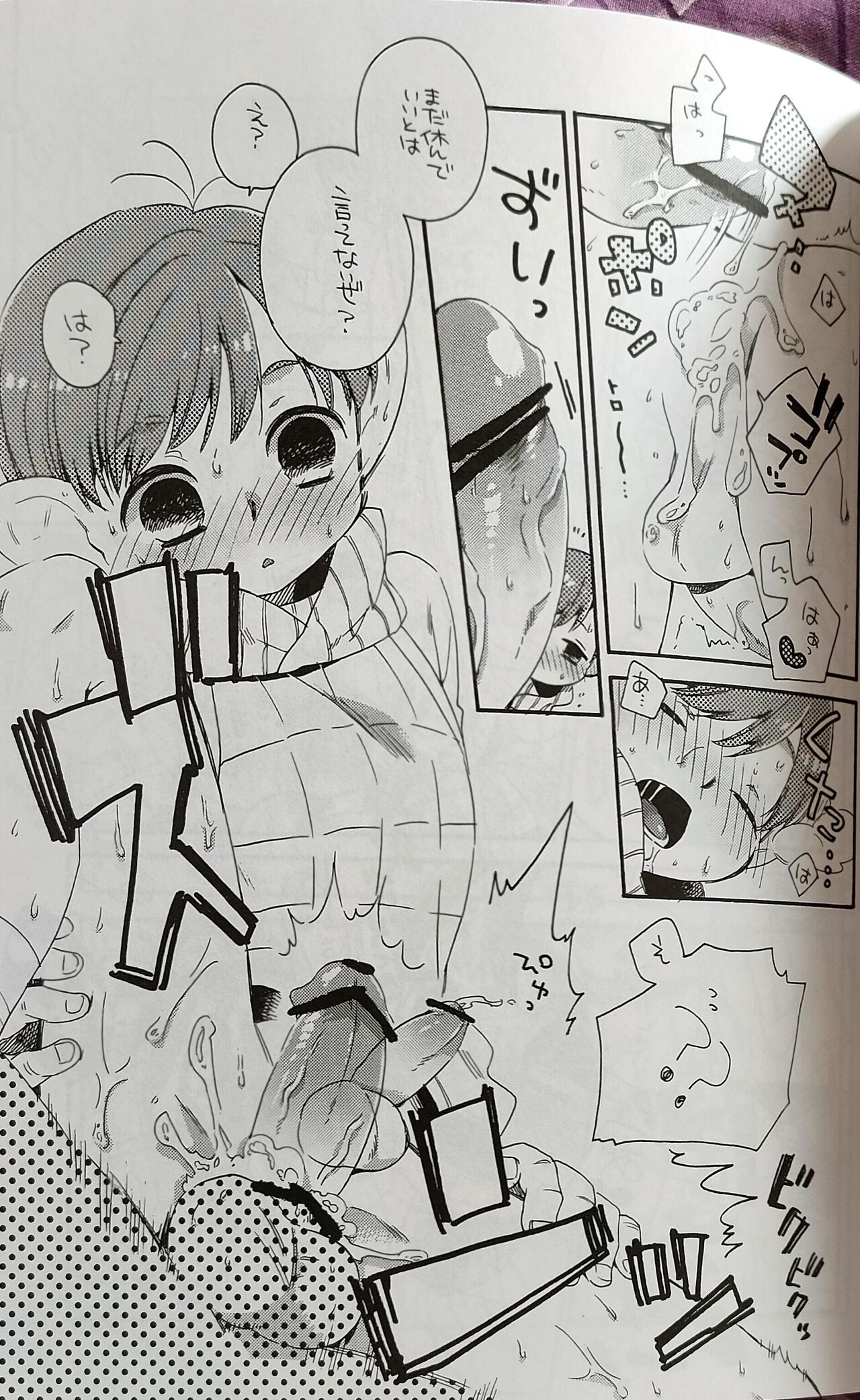 o kuchi ni chakku ! Dungeon Meshi - Page 18