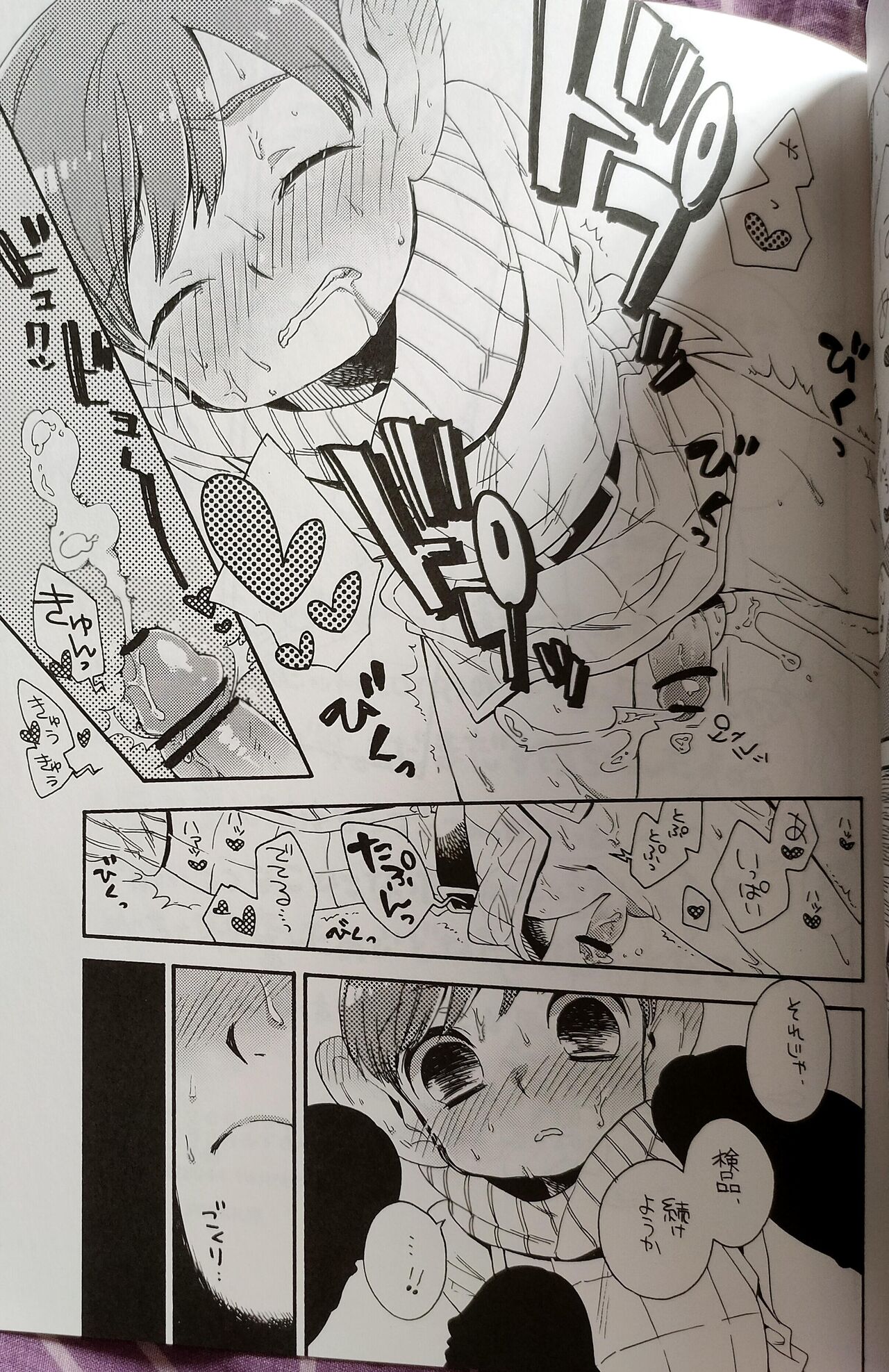 o kuchi ni chakku ! Dungeon Meshi - Page 22