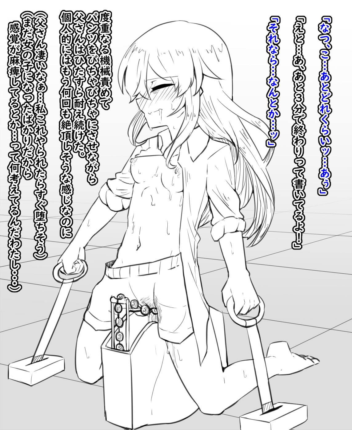 女体化と部屋と諸々 - Page 23