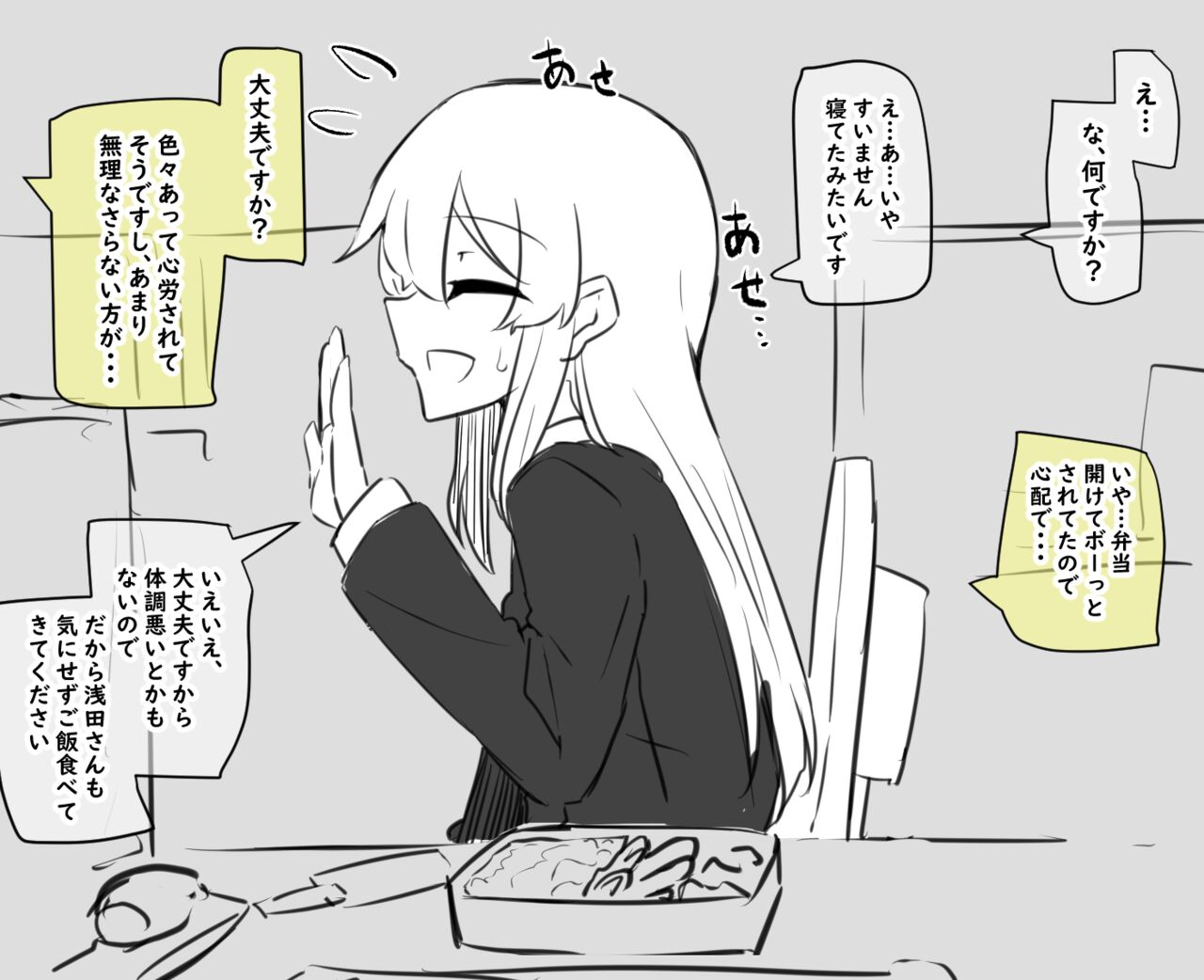 女体化父さんと娘 - Page 18