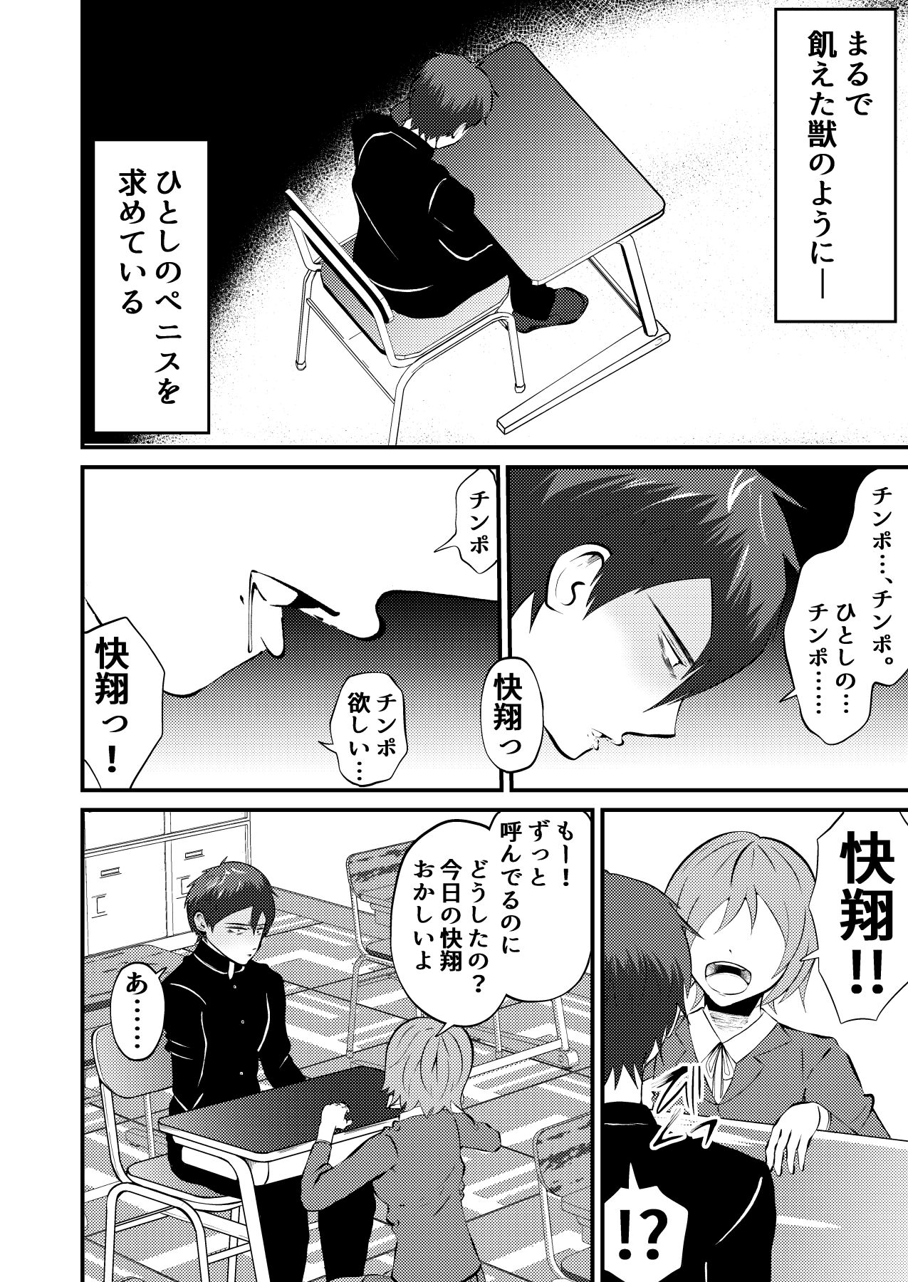 Saimin App de kanojo mochi nonke o netoru hanashi - Page 27