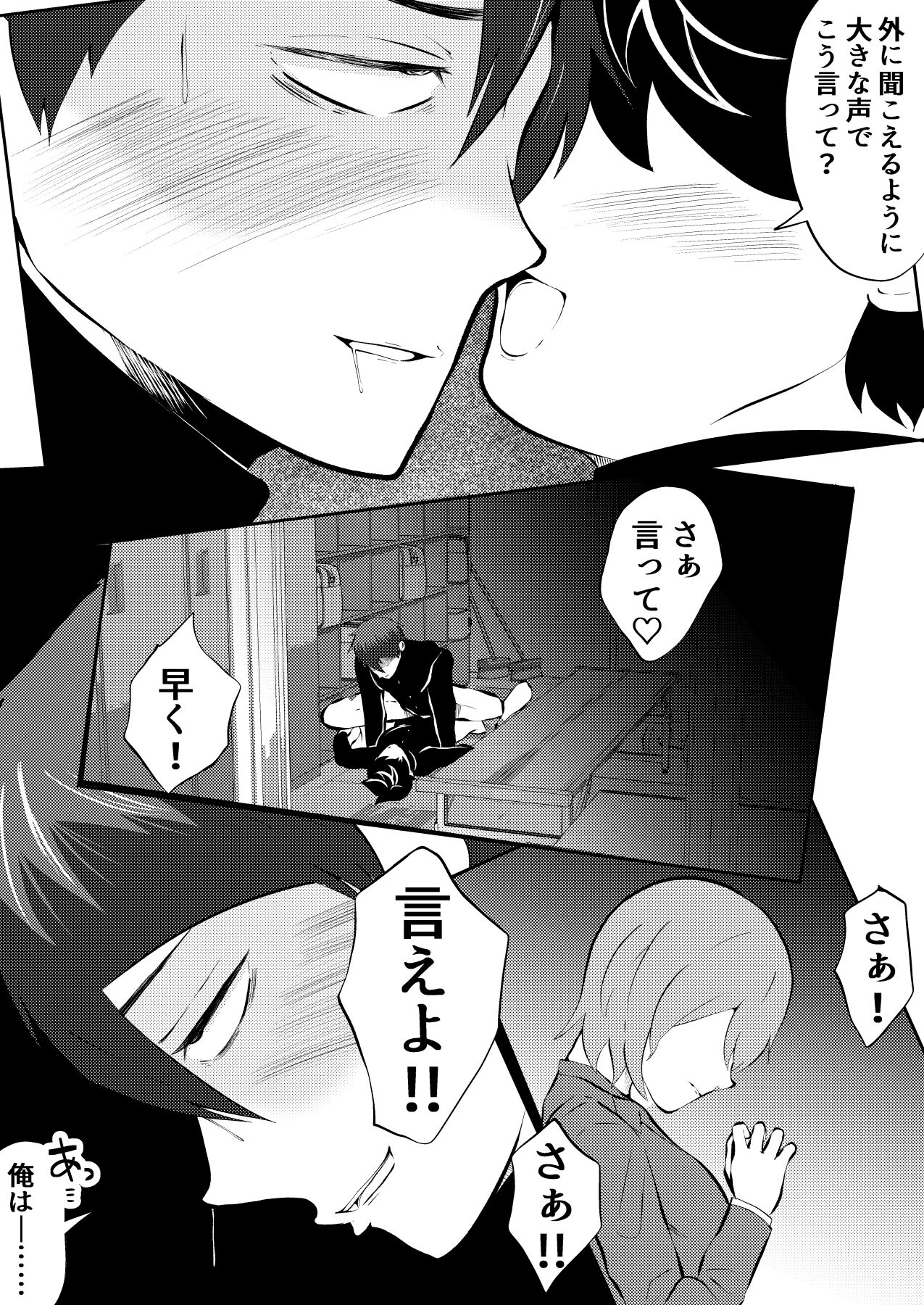 Saimin App de kanojo mochi nonke o netoru hanashi - Page 36