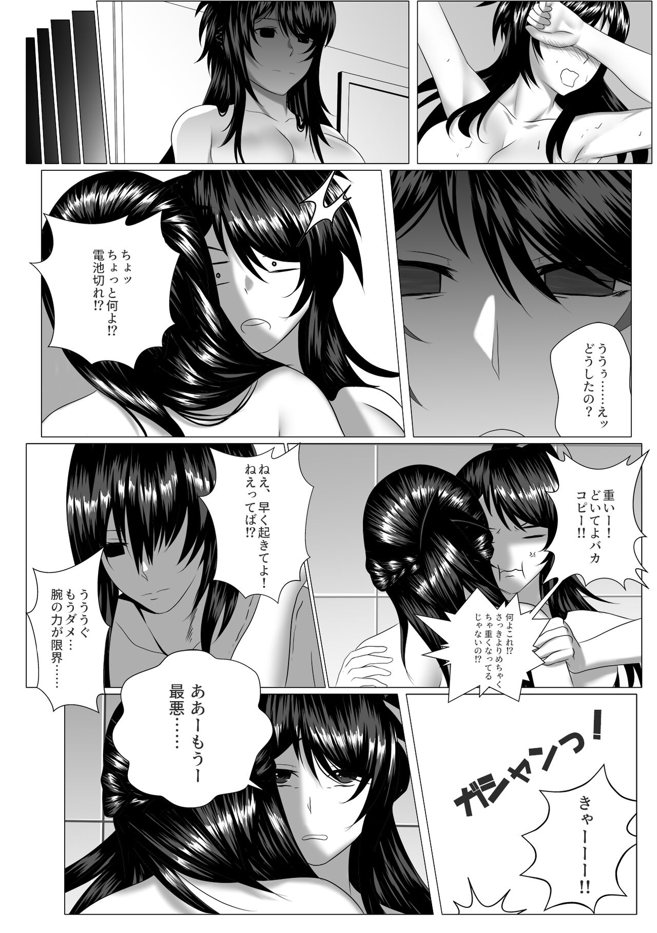 Secret Syllabus - Page 24
