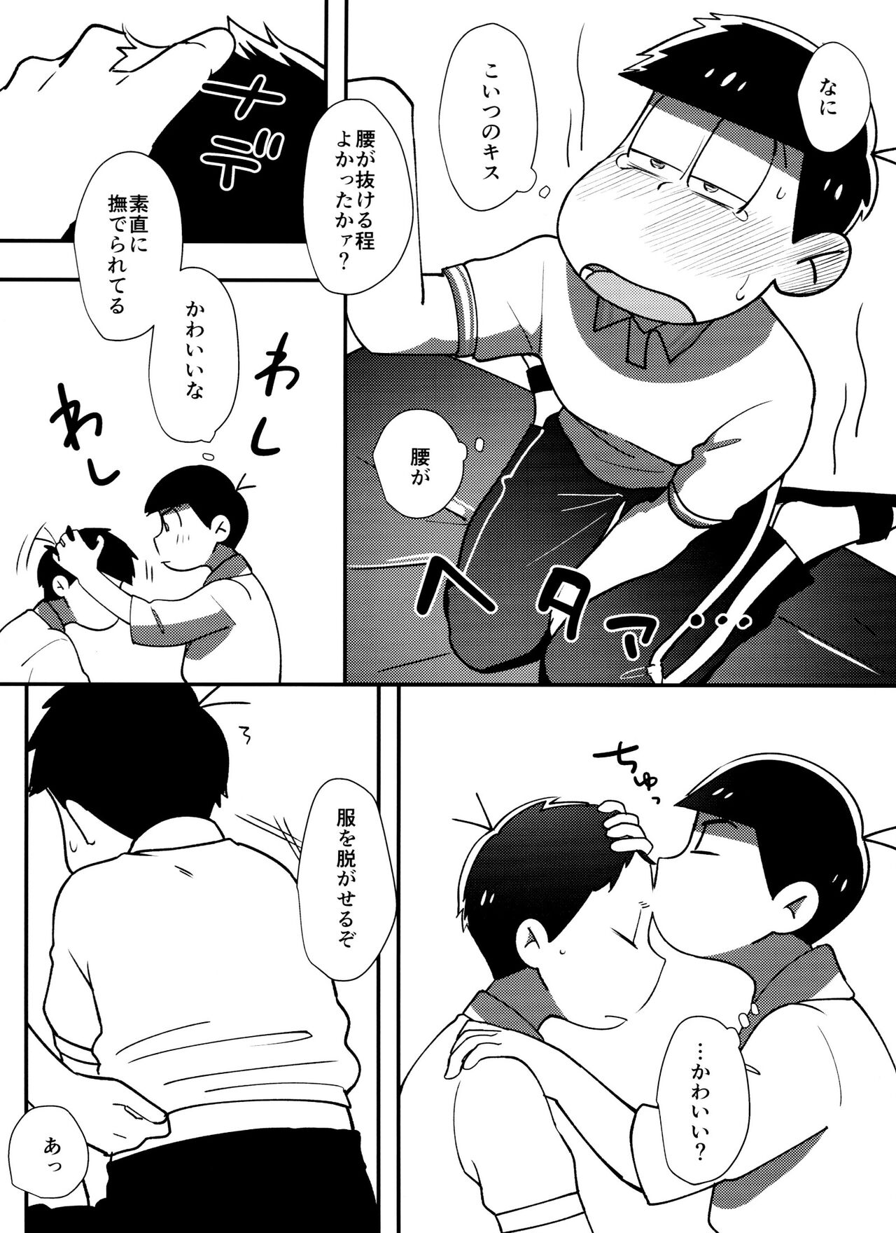 Mayonaka no Shirokuro Show - Page 13