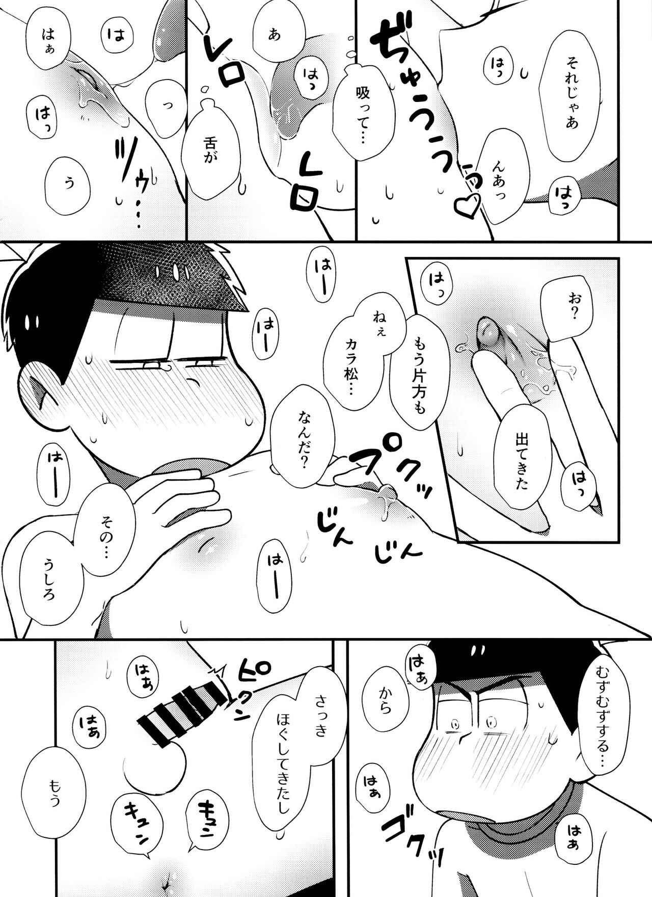 Mayonaka no Shirokuro Show - Page 23
