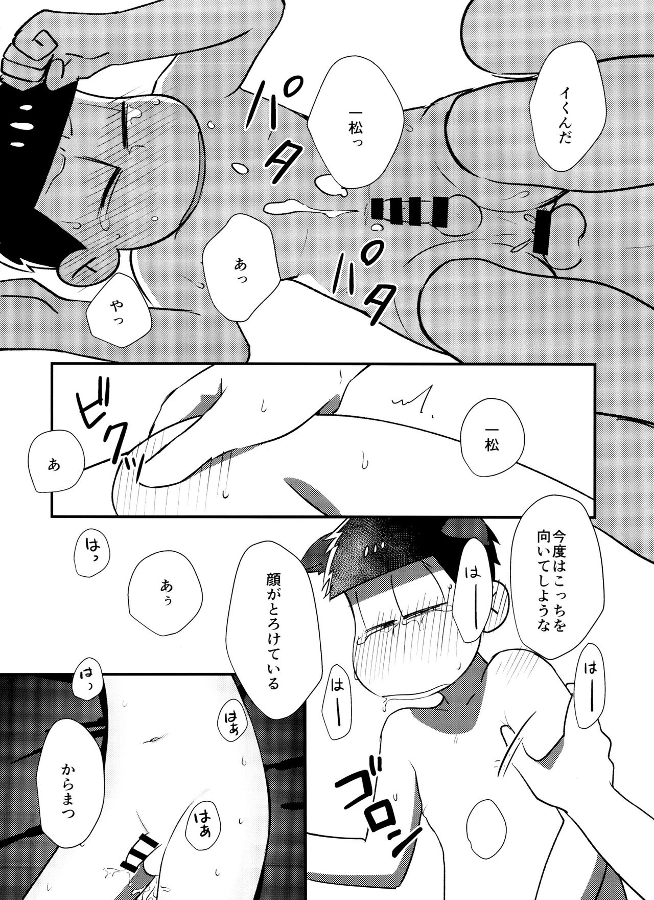 Mayonaka no Shirokuro Show - Page 27