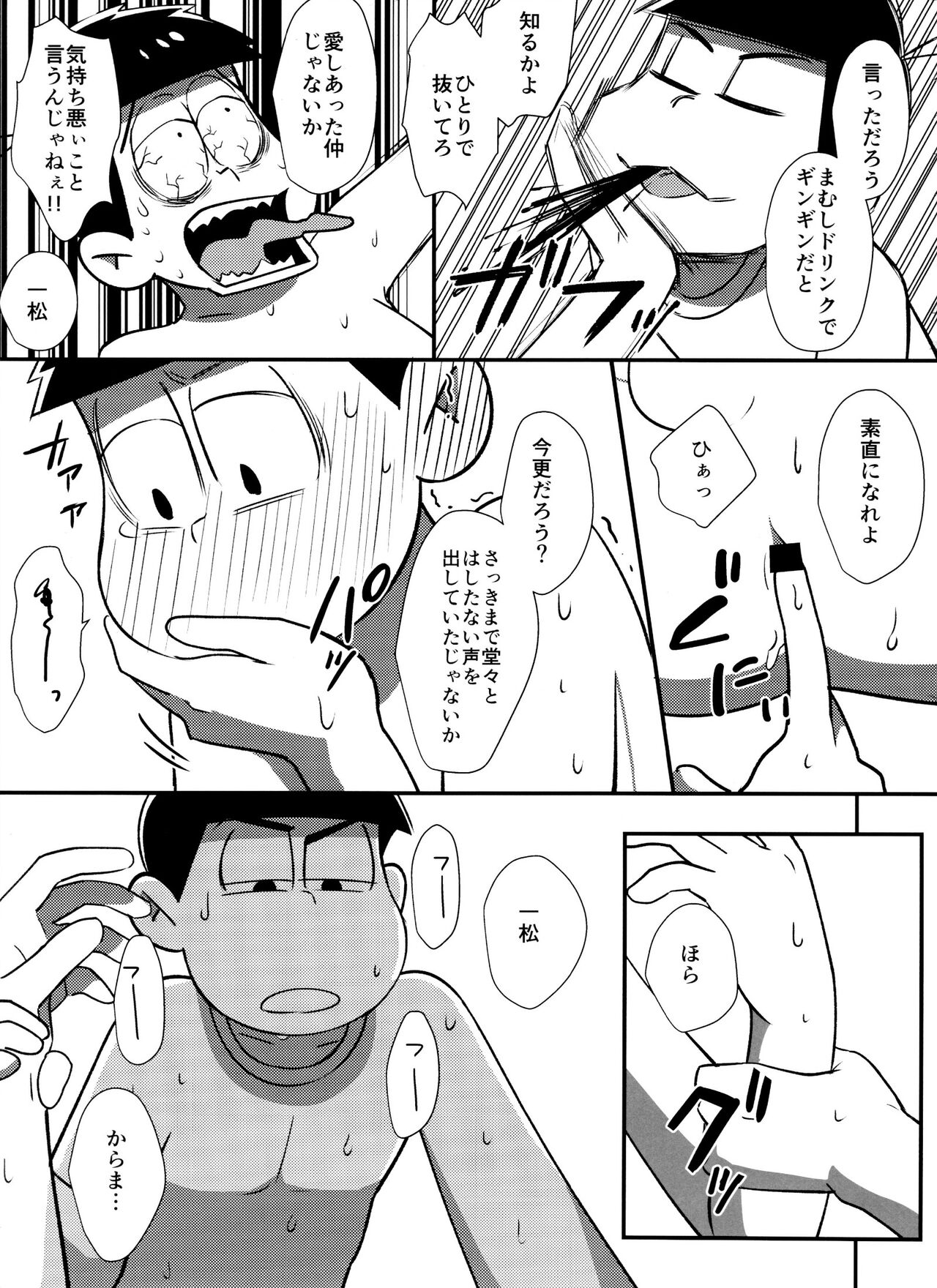 Mayonaka no Shirokuro Show - Page 32