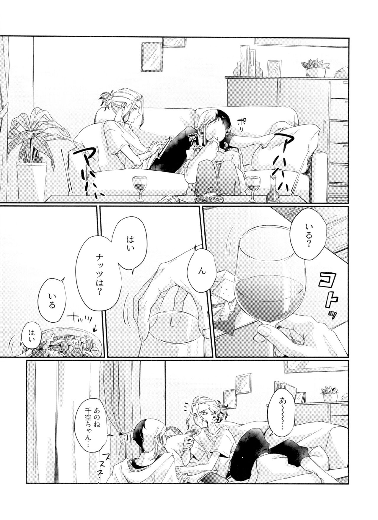Jigoku mo Sonna ni Warukunai - Page 11