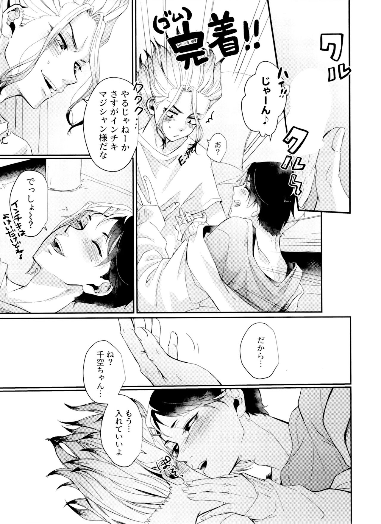 Jigoku mo Sonna ni Warukunai - Page 21
