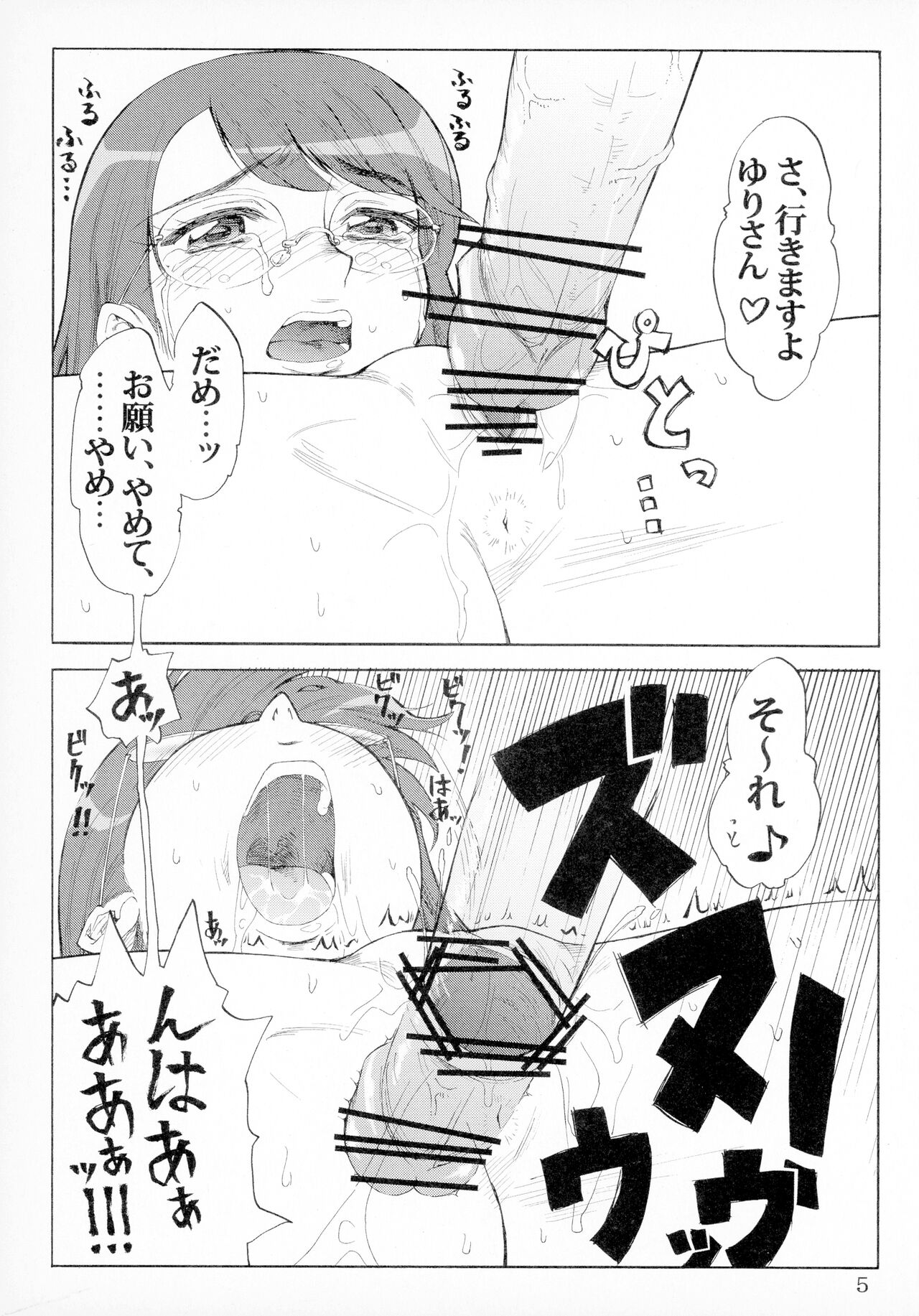 Preview page 5