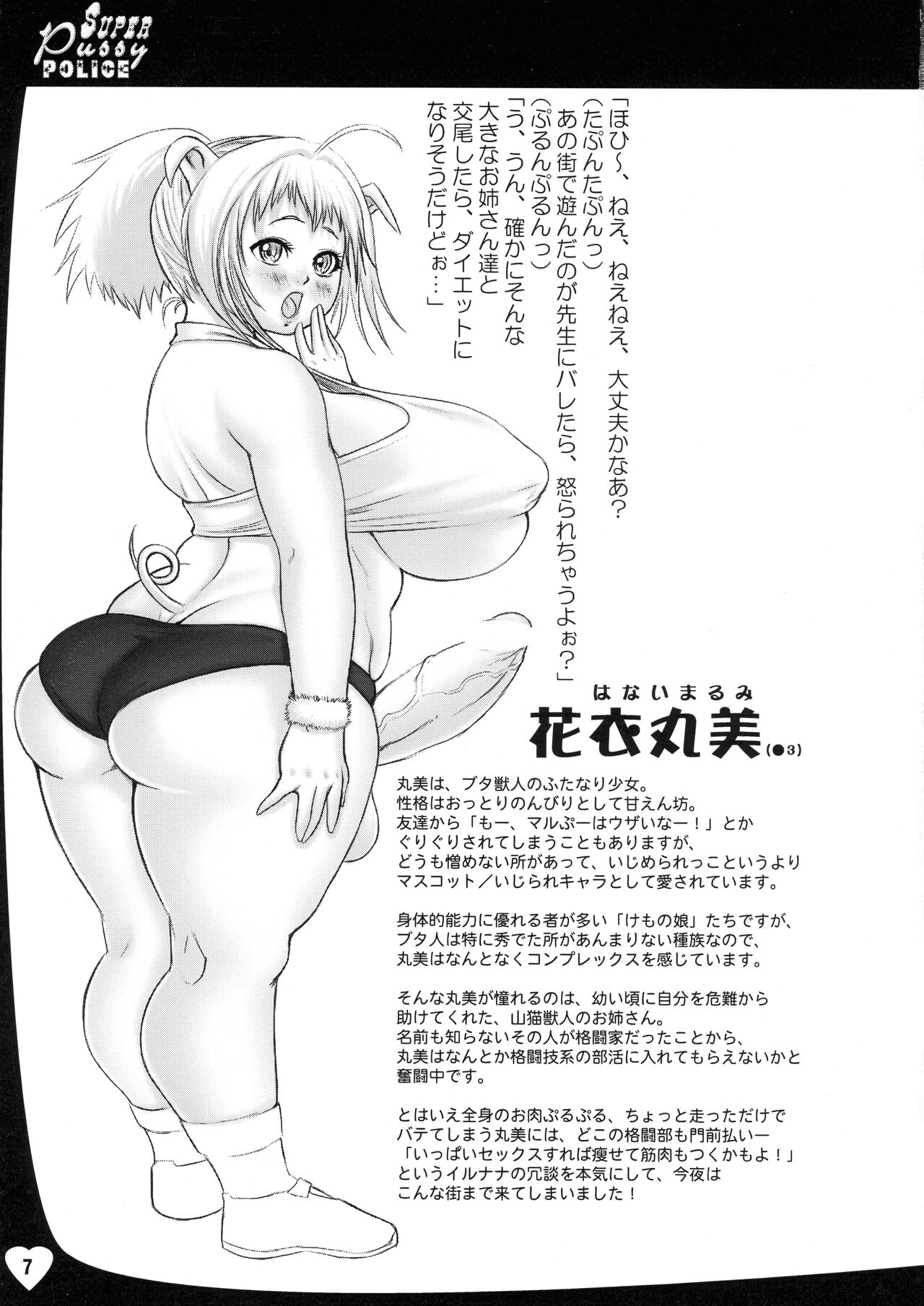 Preview page 7