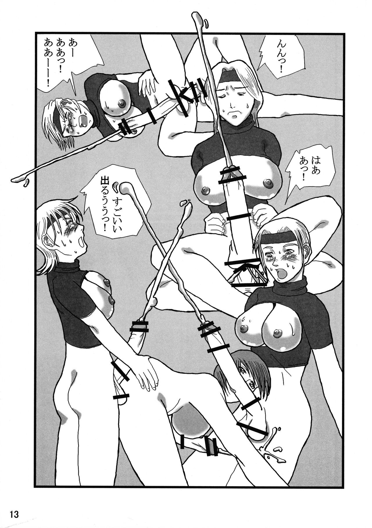 Futanari no Kuni Monogatari Daiikkan - Page 13