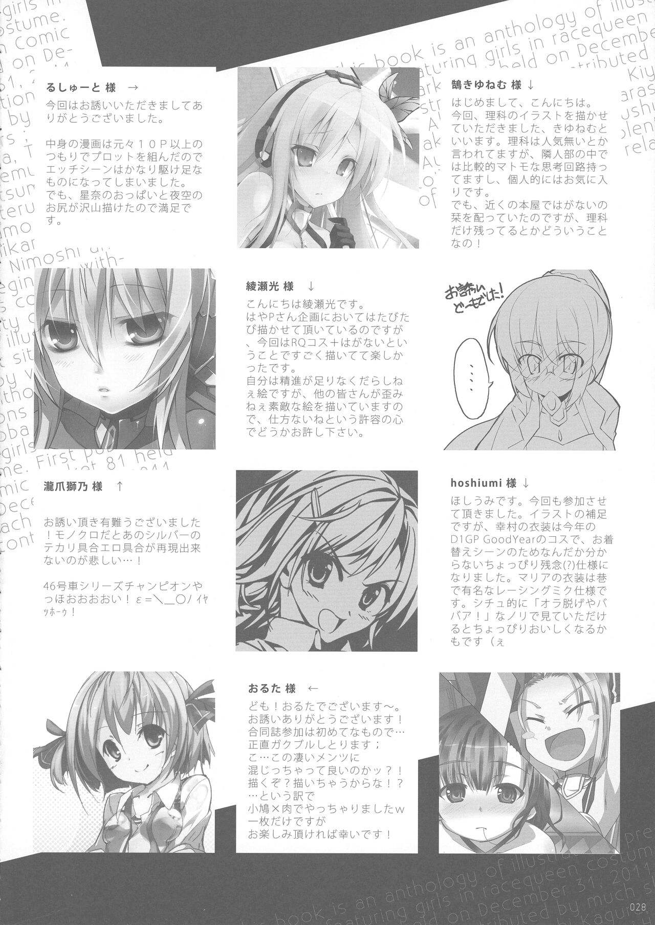 Boku wa Souiu Tsure ga Sukunai - Page 28