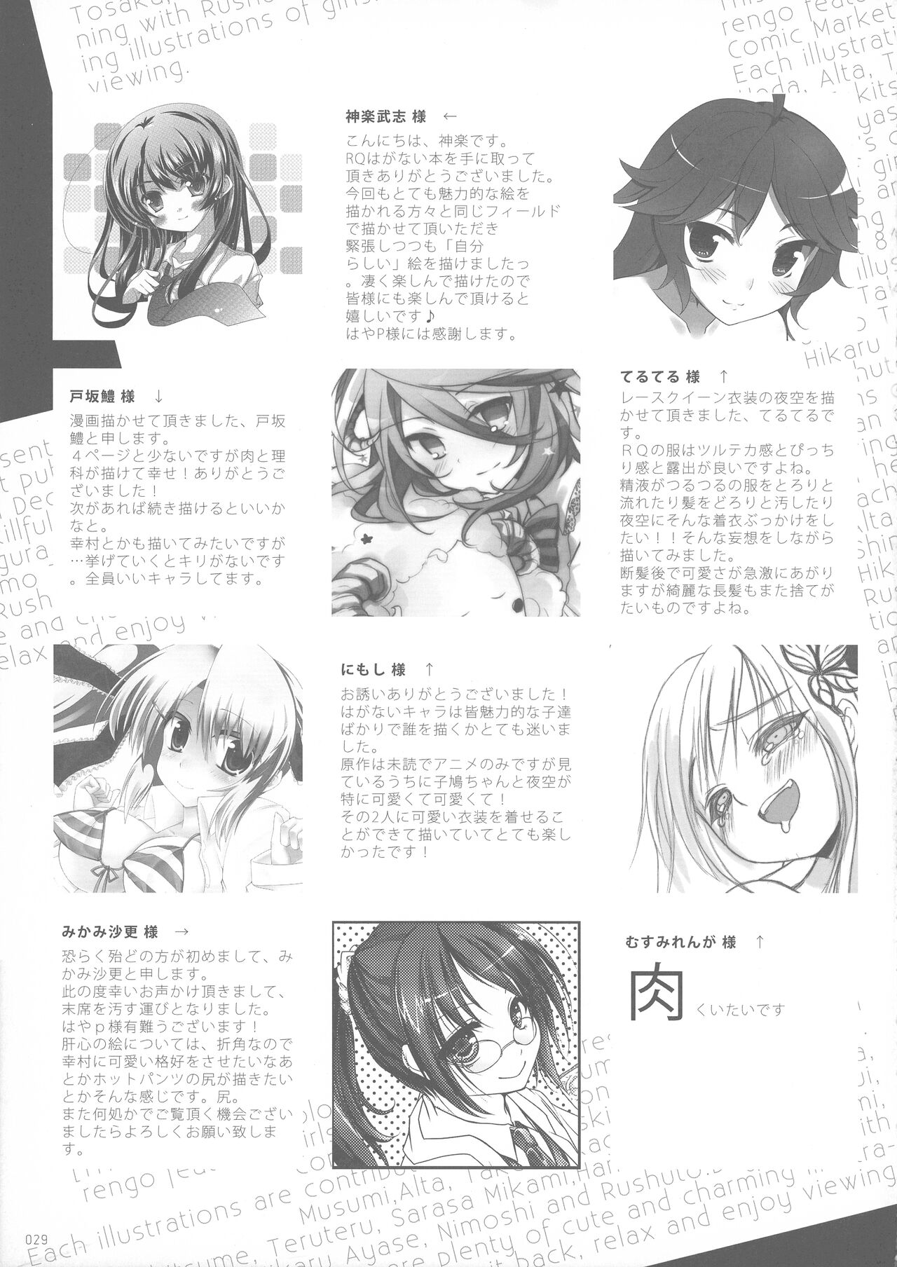 Boku wa Souiu Tsure ga Sukunai - Page 29