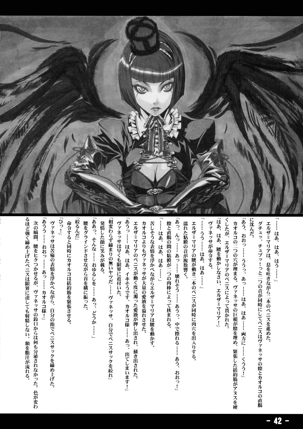 Baku Kusari - Chain - - Page 41
