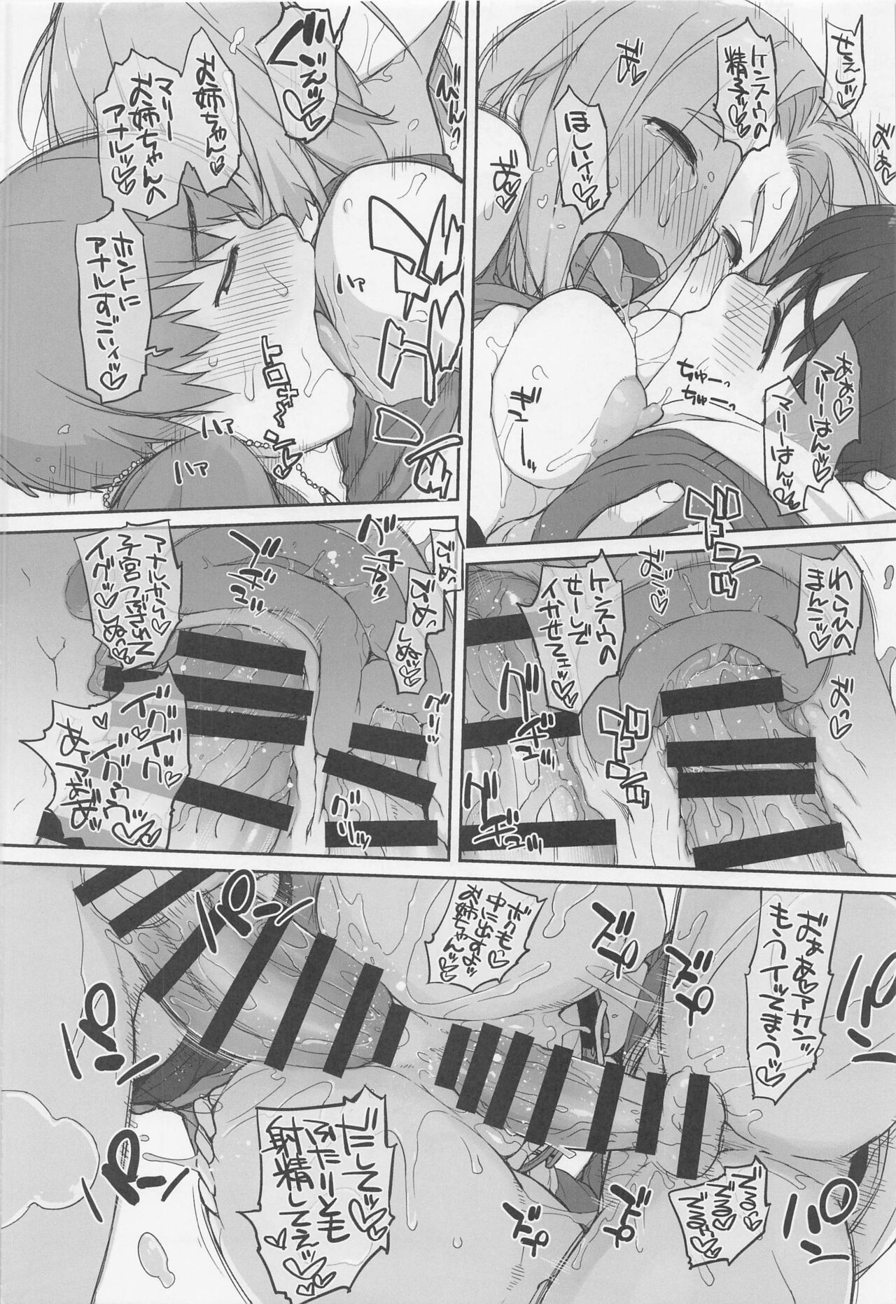 Denraku RE - Page 13