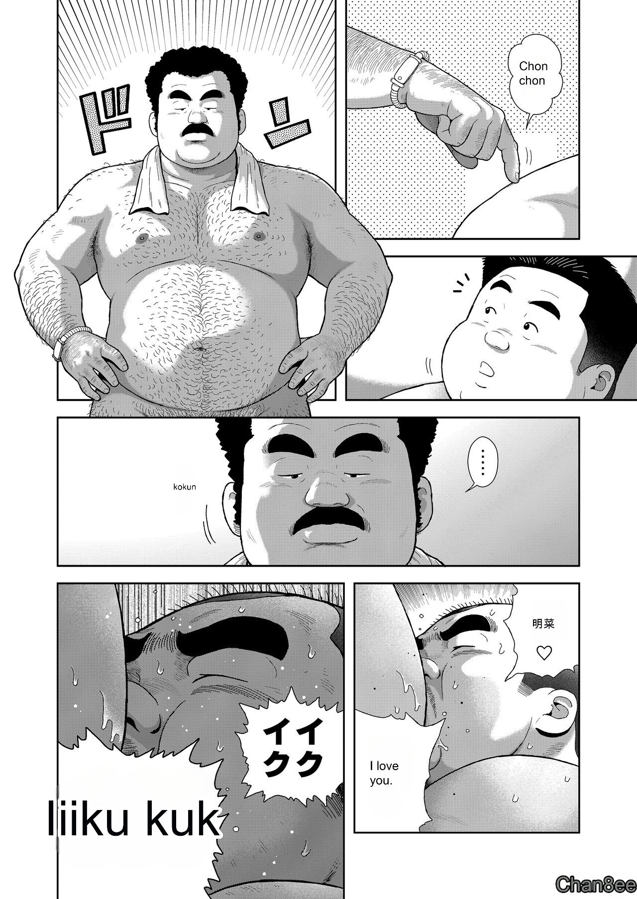 Kunoyu Ichihatsume Otoko no Kanshoku - Page 16