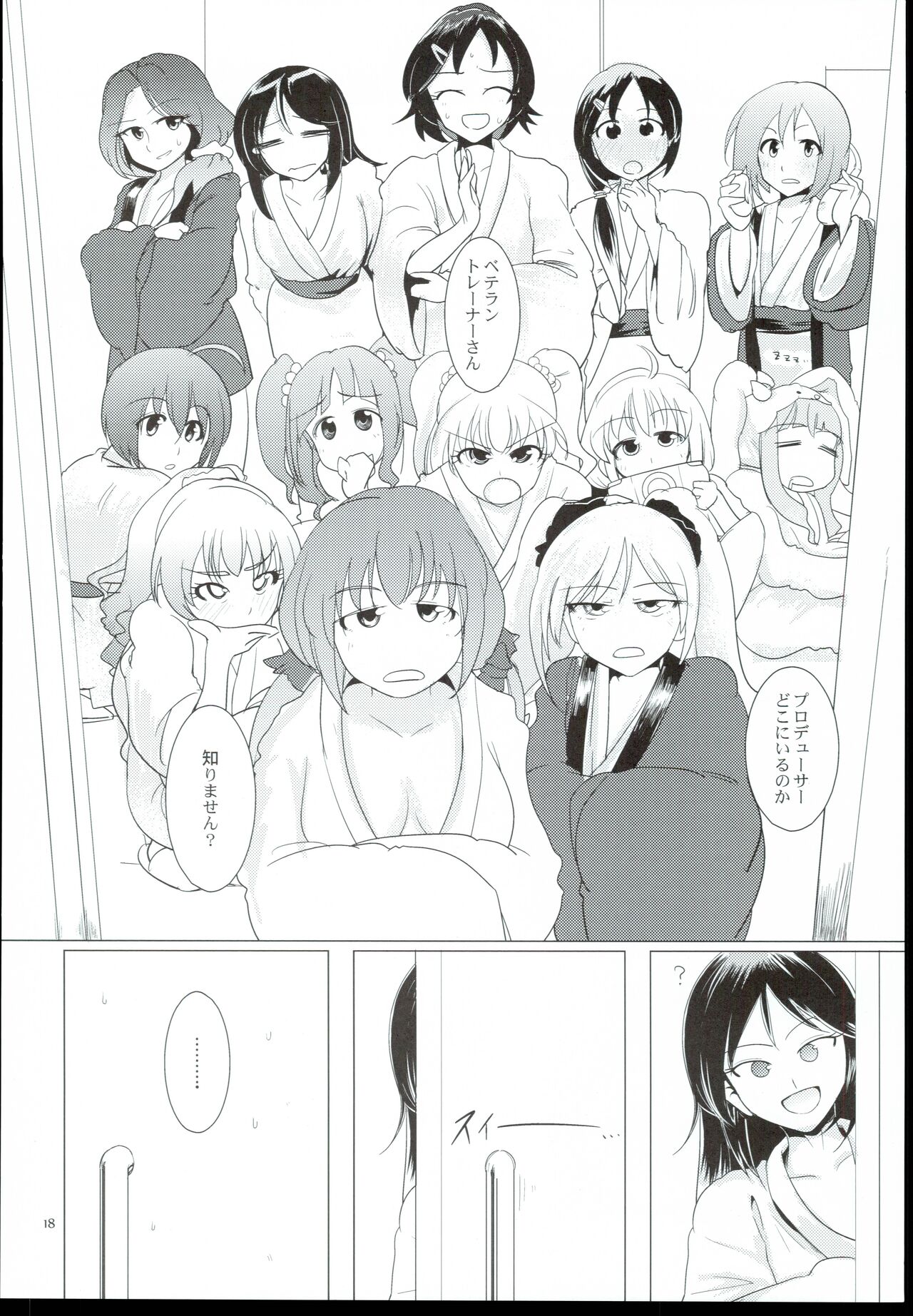 Veteran-Trainer to Jissen Training!! - Page 20