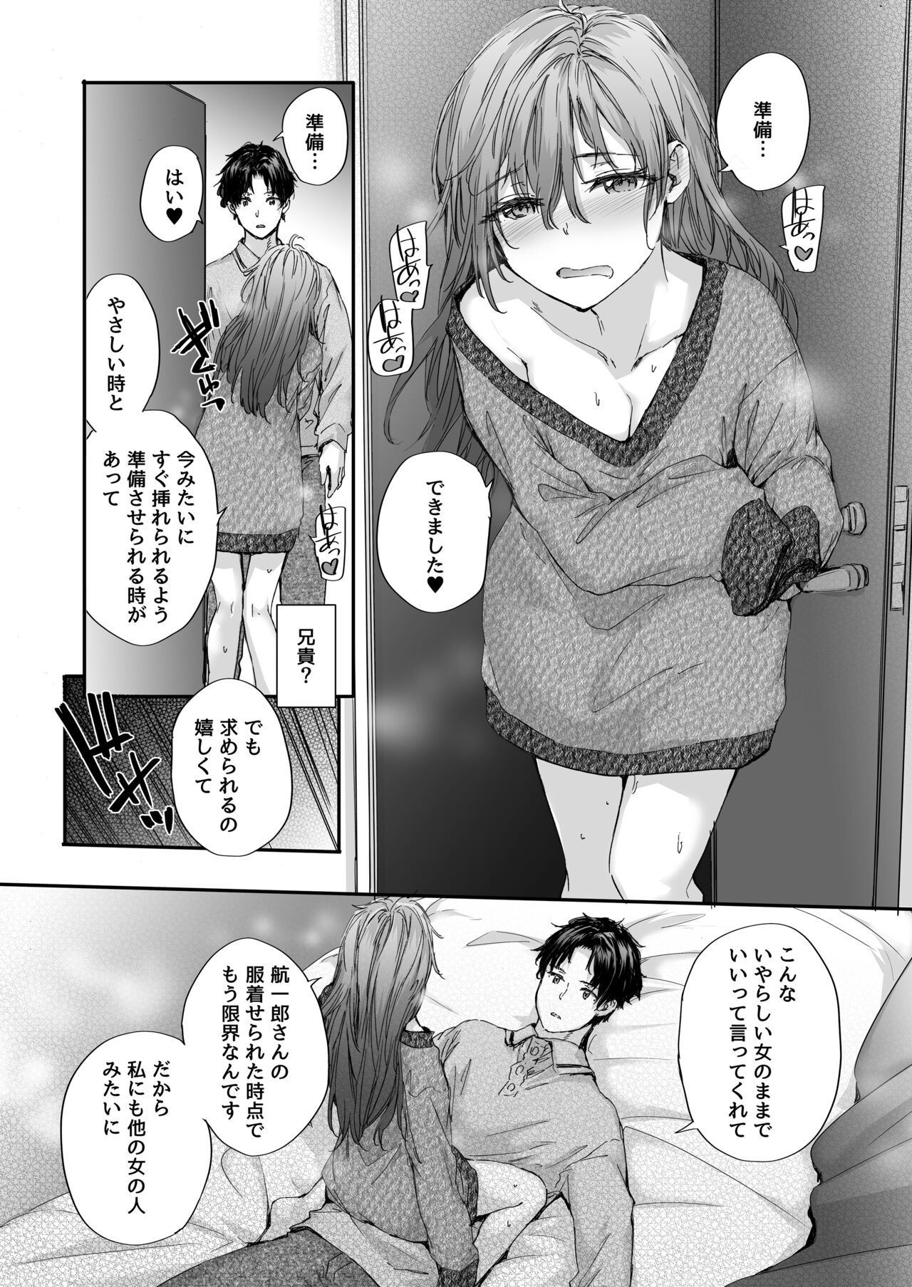 Osagari Sex Friend Another - Page 11