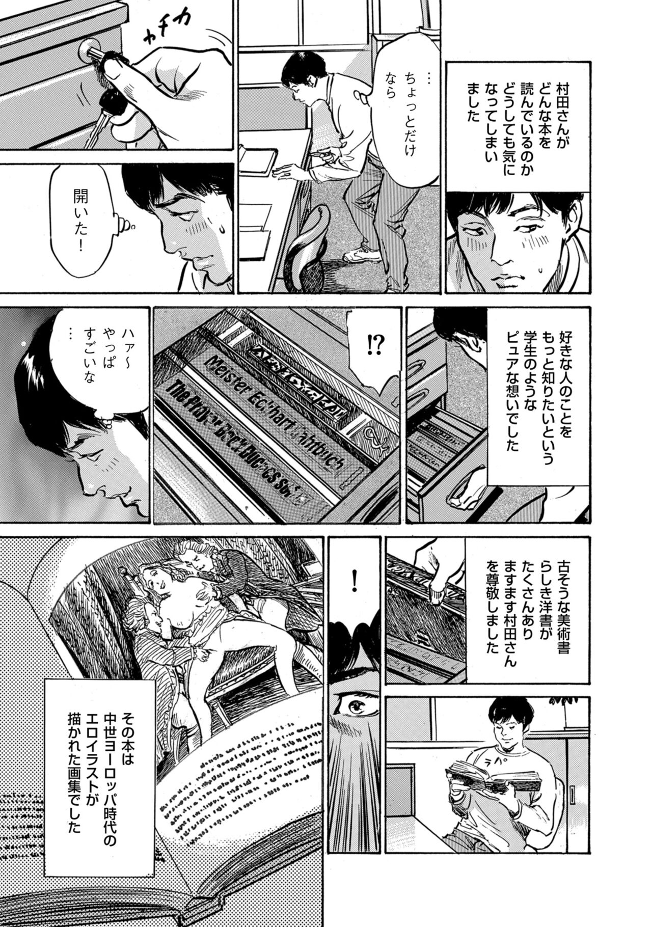 Men's Gold 2022-11 - Page 15