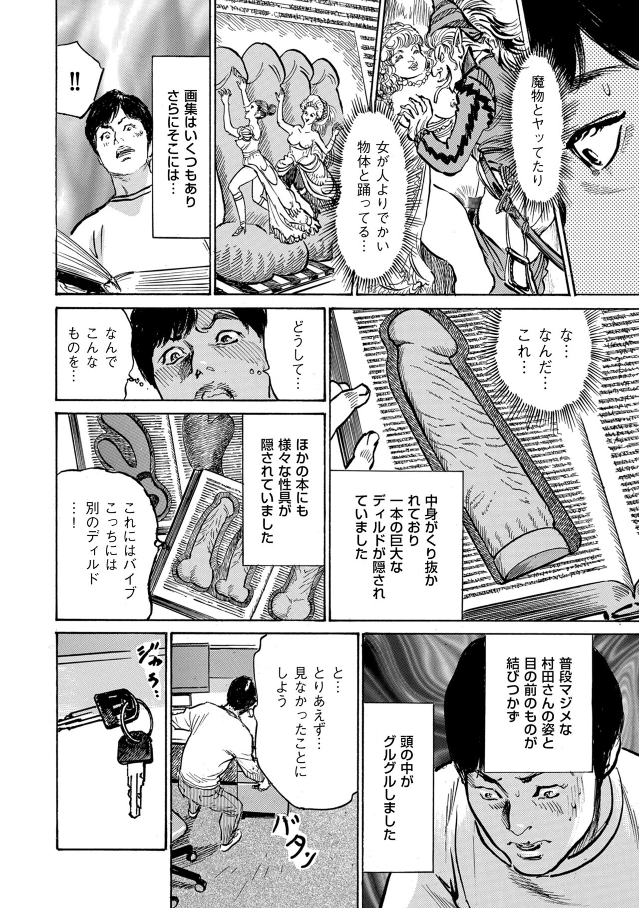 Men's Gold 2022-11 - Page 16