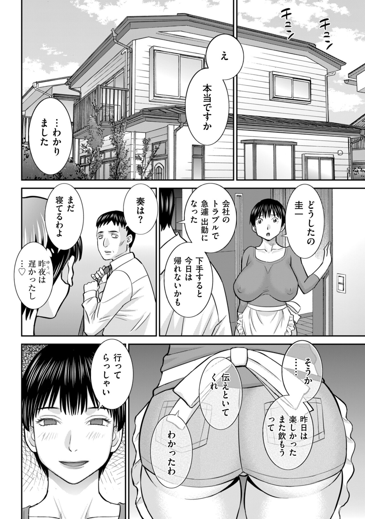 Men's Gold 2022-11 - Page 160