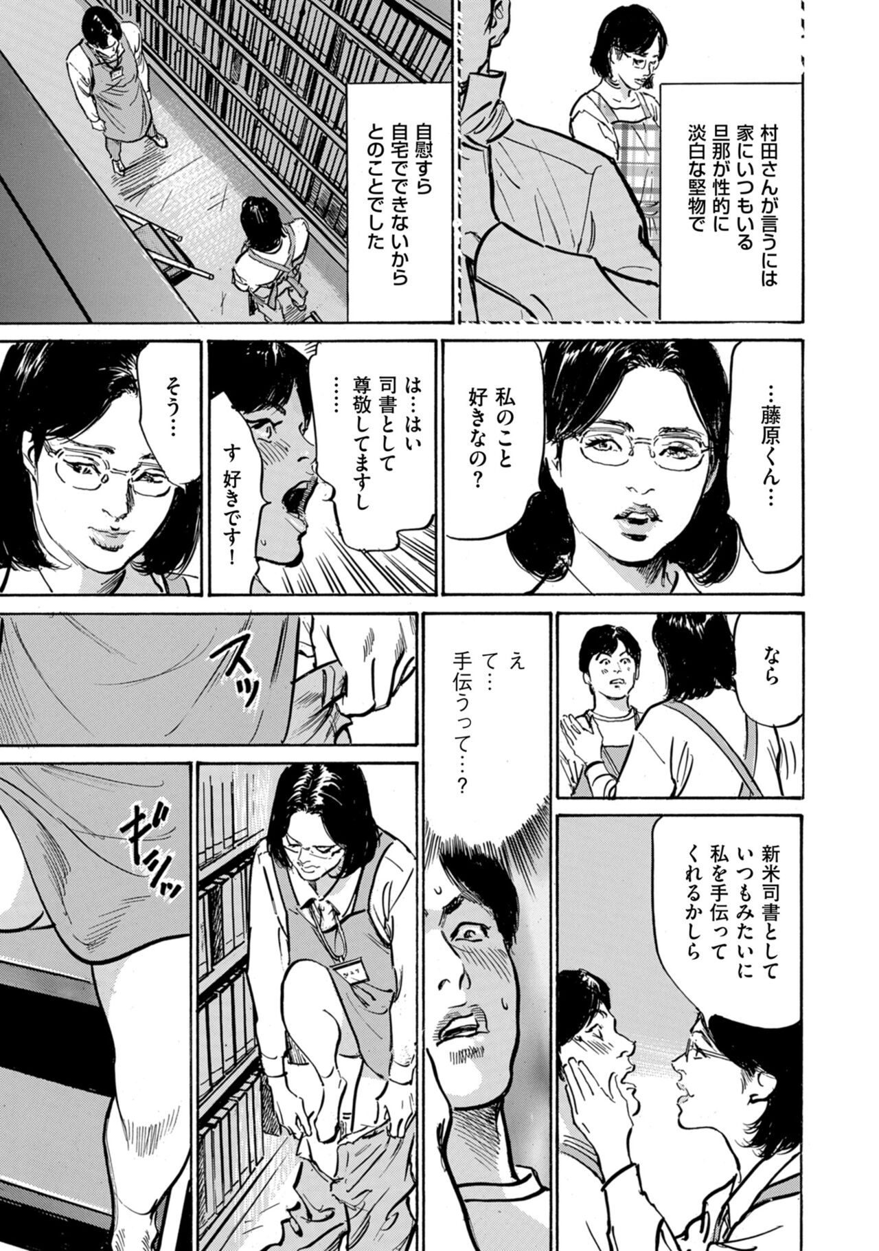 Men's Gold 2022-11 - Page 21