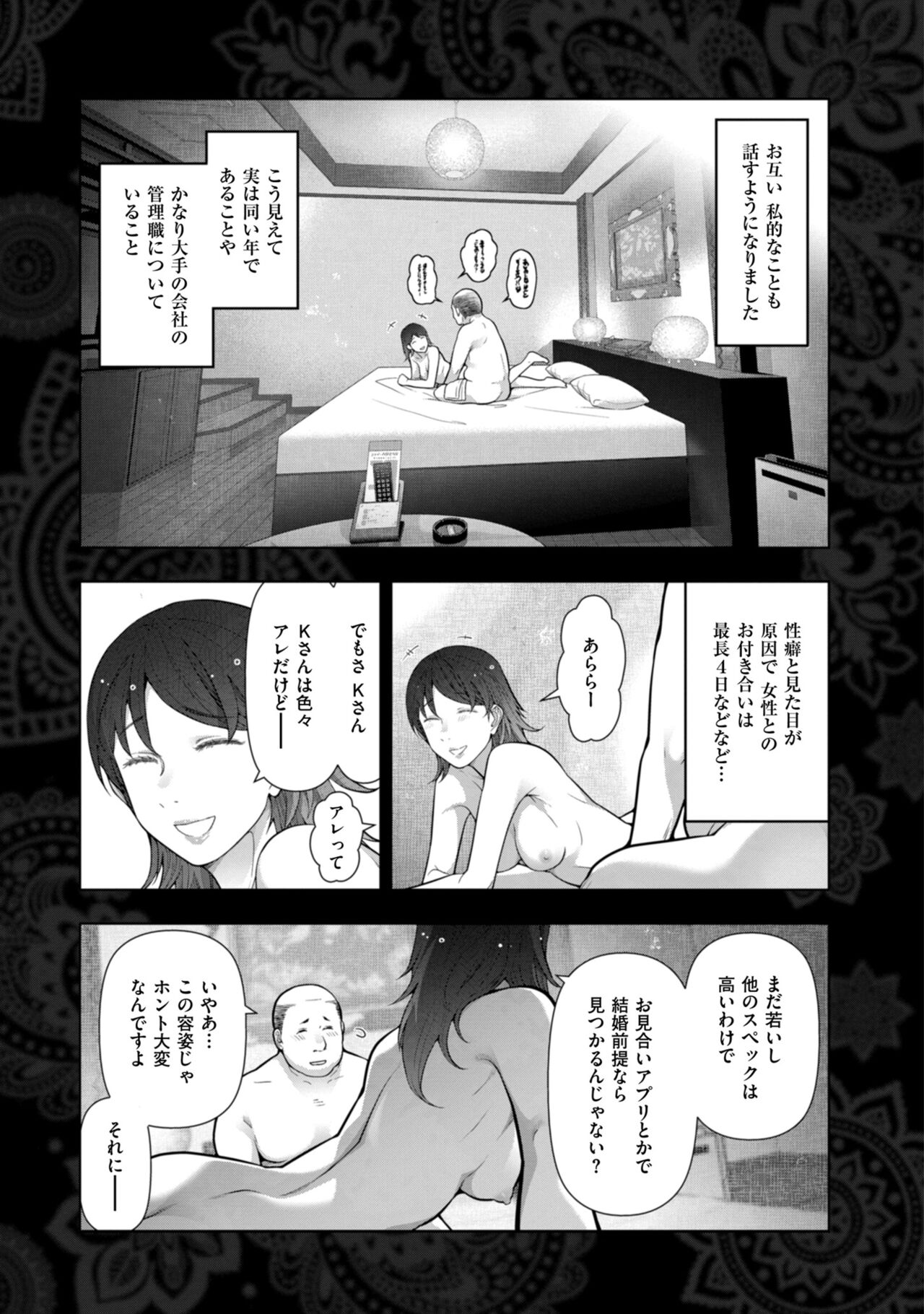 Men's Gold 2022-11 - Page 239