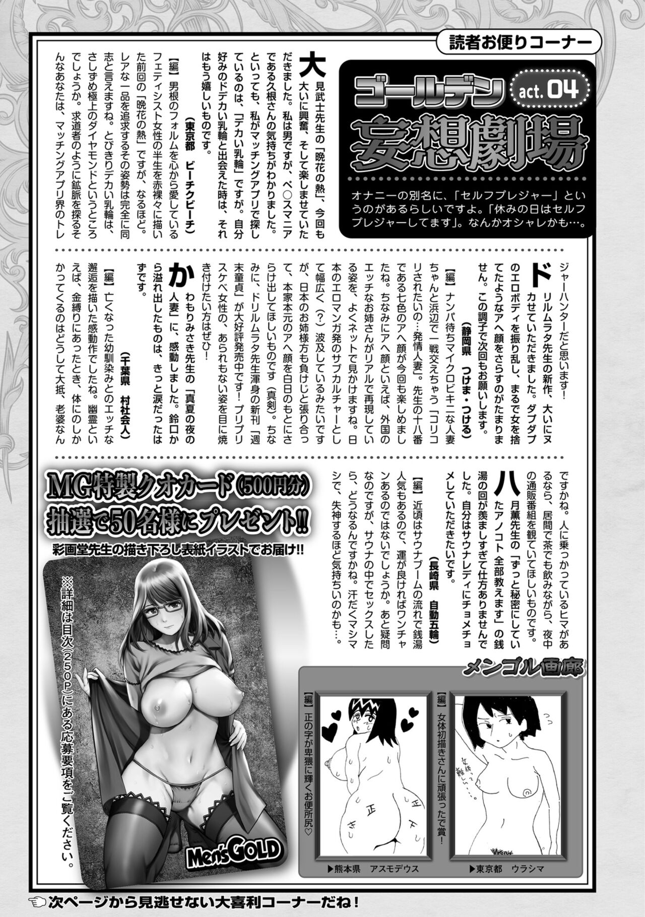 Men's Gold 2022-11 - Page 247