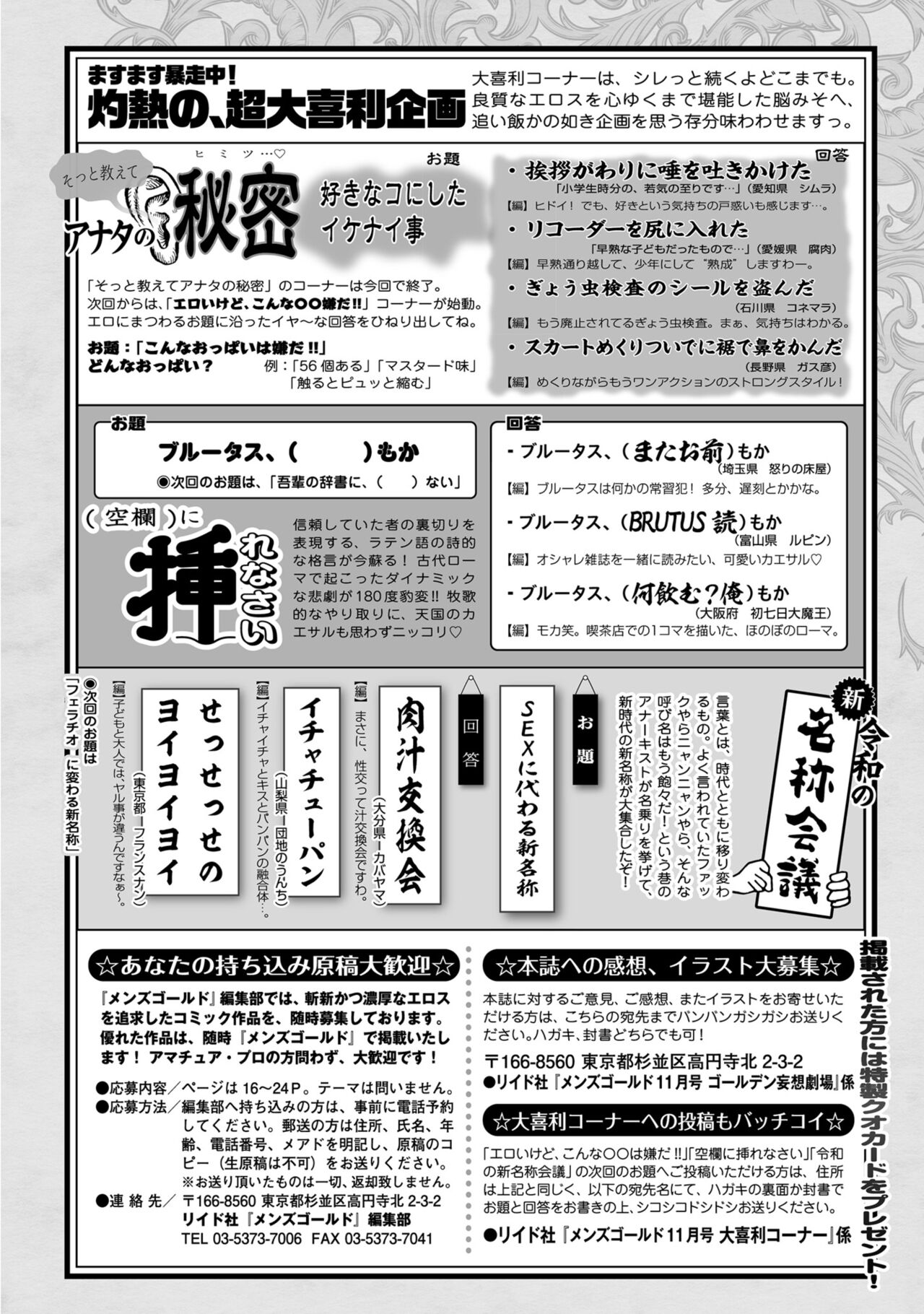 Men's Gold 2022-11 - Page 248