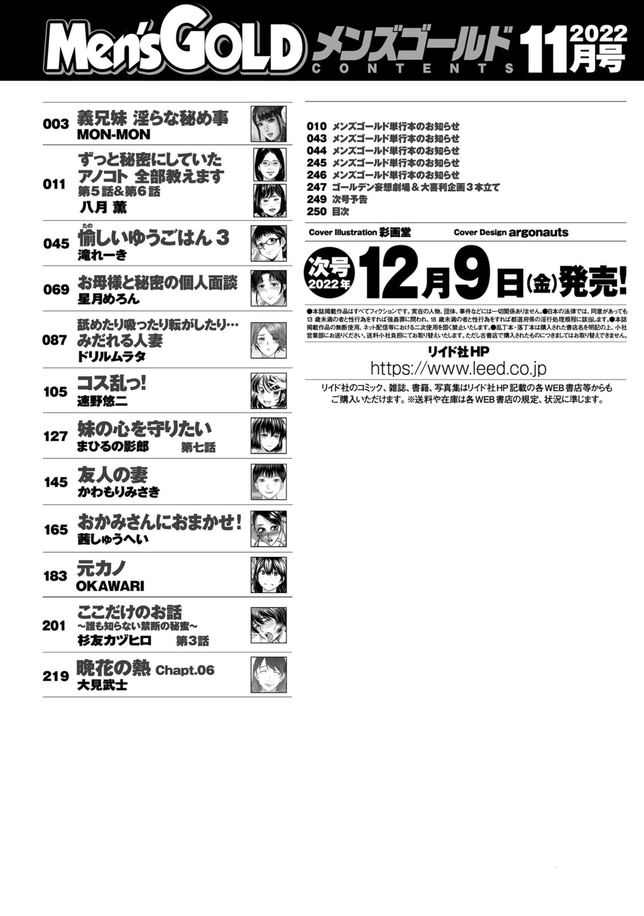 Men's Gold 2022-11 - Page 250