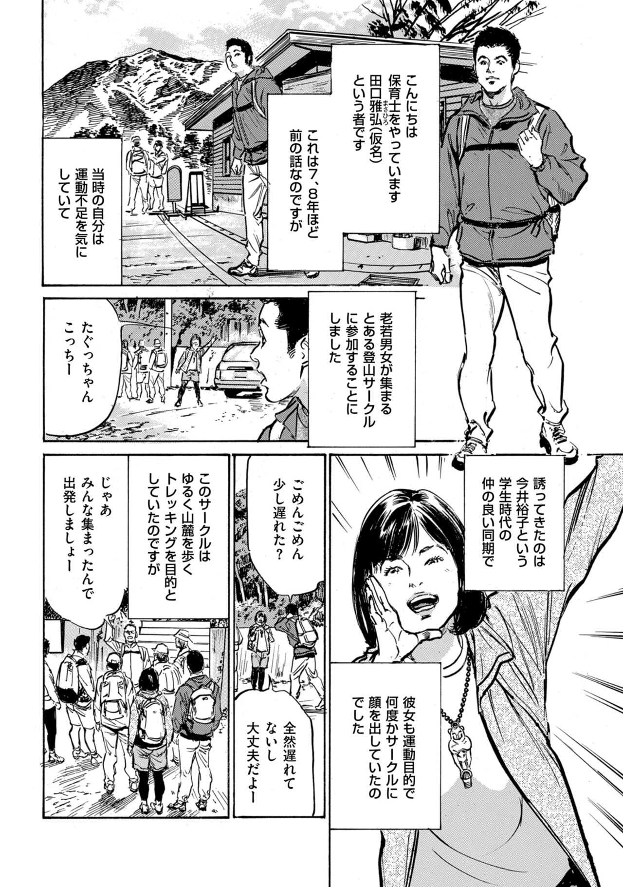 Men's Gold 2022-11 - Page 28