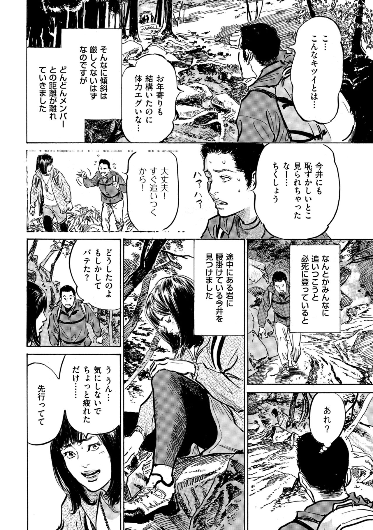 Men's Gold 2022-11 - Page 30