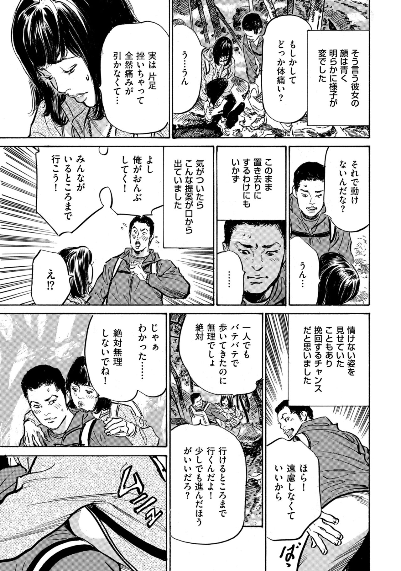 Men's Gold 2022-11 - Page 31