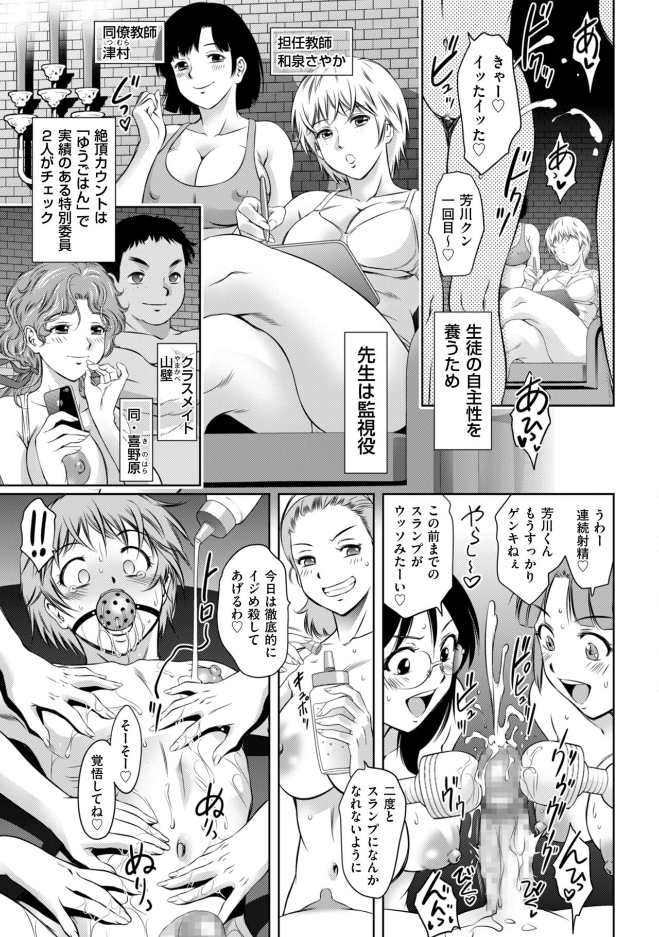 Men's Gold 2022-11 - Page 51