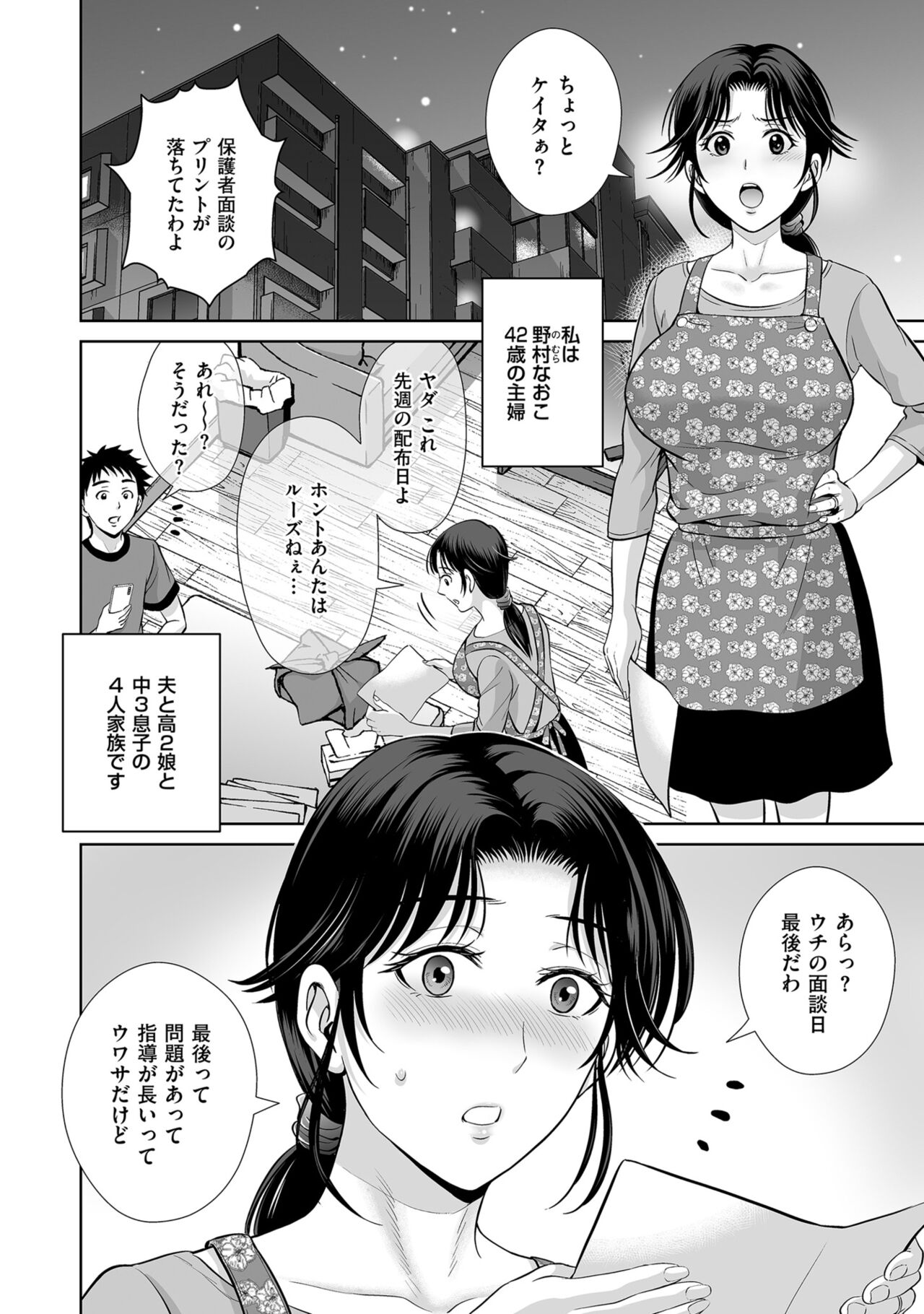 Men's Gold 2022-11 - Page 70