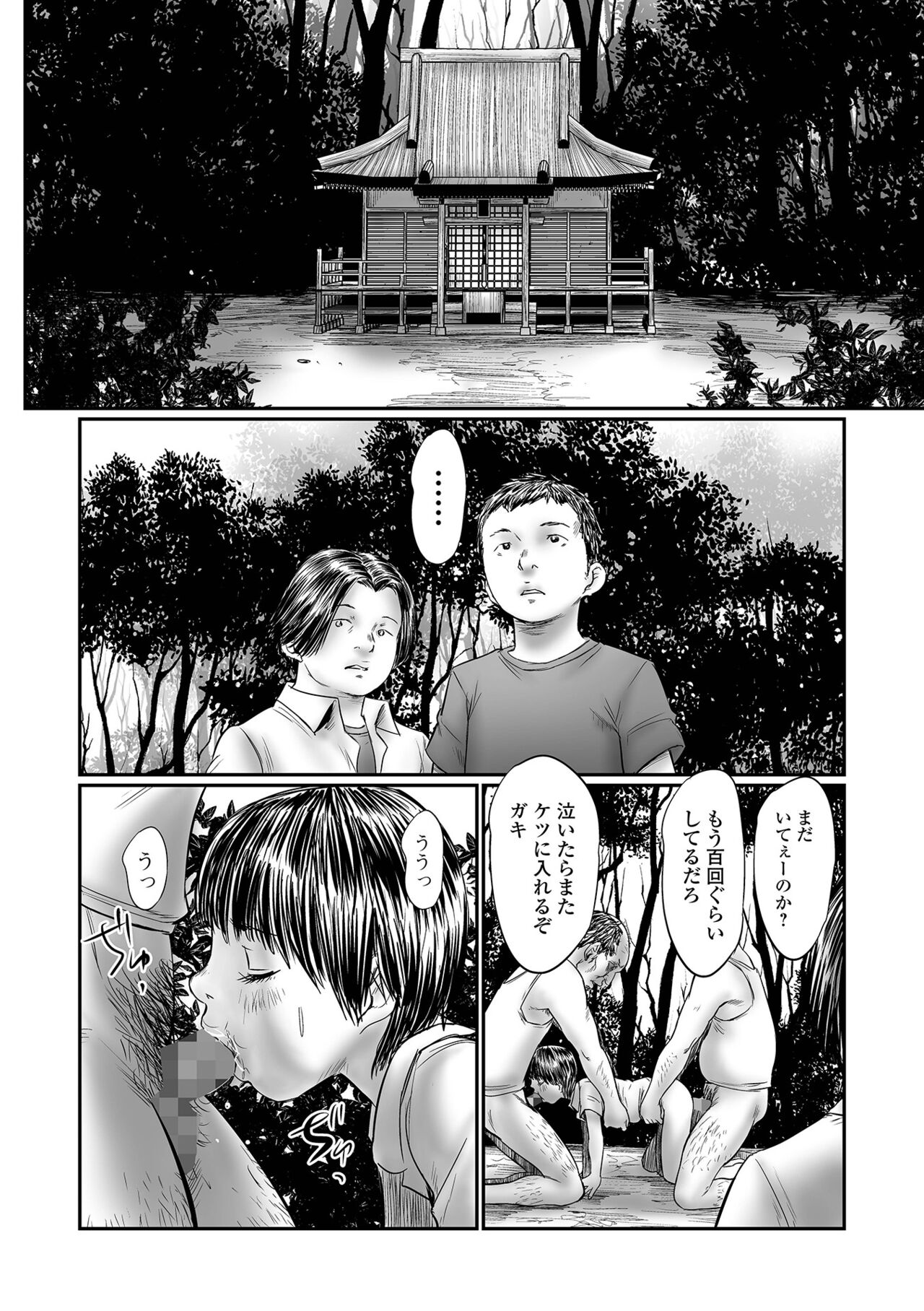 COMIC Mate Legend Vol. 48 2022-11 - Page 104