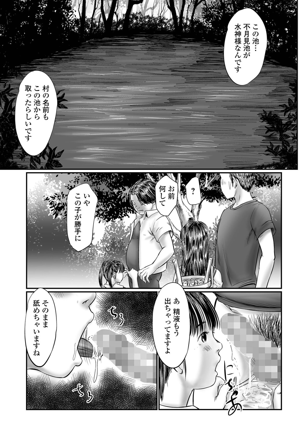 COMIC Mate Legend Vol. 48 2022-11 - Page 109
