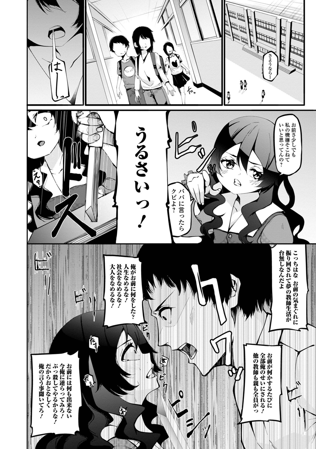 COMIC Mate Legend Vol. 48 2022-11 - Page 116