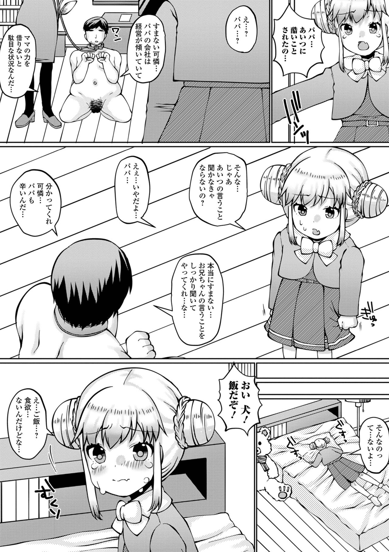 COMIC Mate Legend Vol. 48 2022-11 - Page 133