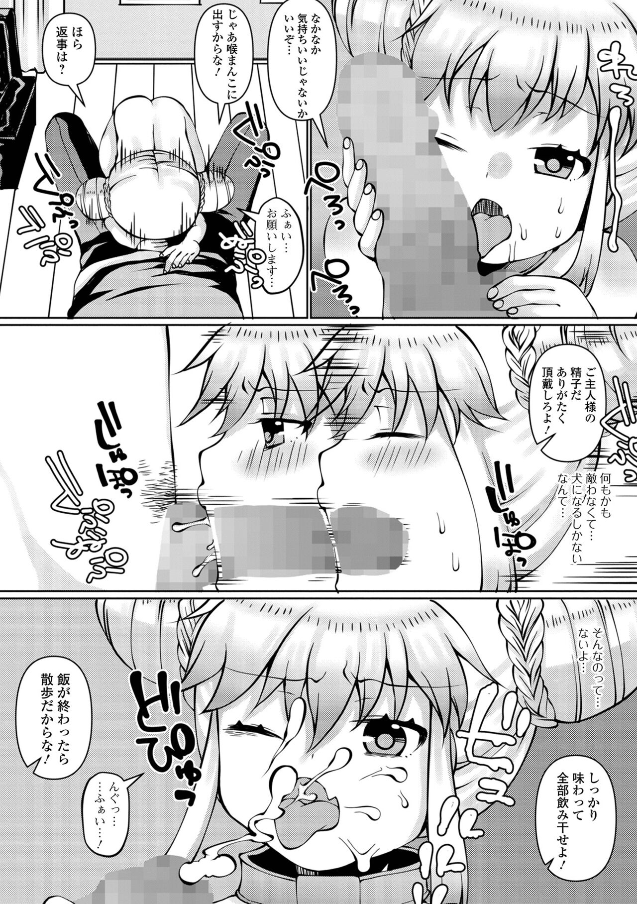 COMIC Mate Legend Vol. 48 2022-11 - Page 136