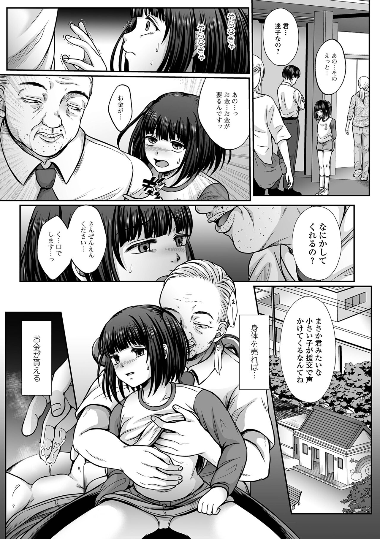 COMIC Mate Legend Vol. 48 2022-11 - Page 149