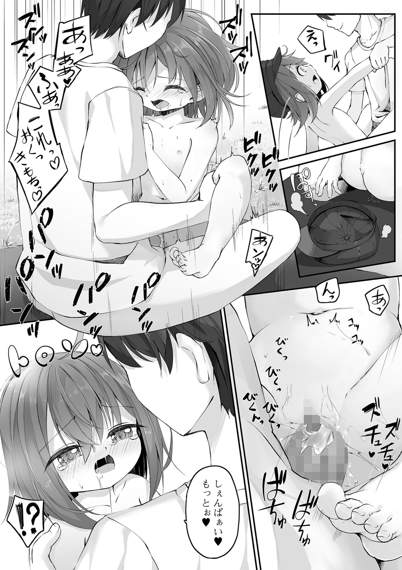 COMIC Mate Legend Vol. 48 2022-11 - Page 15