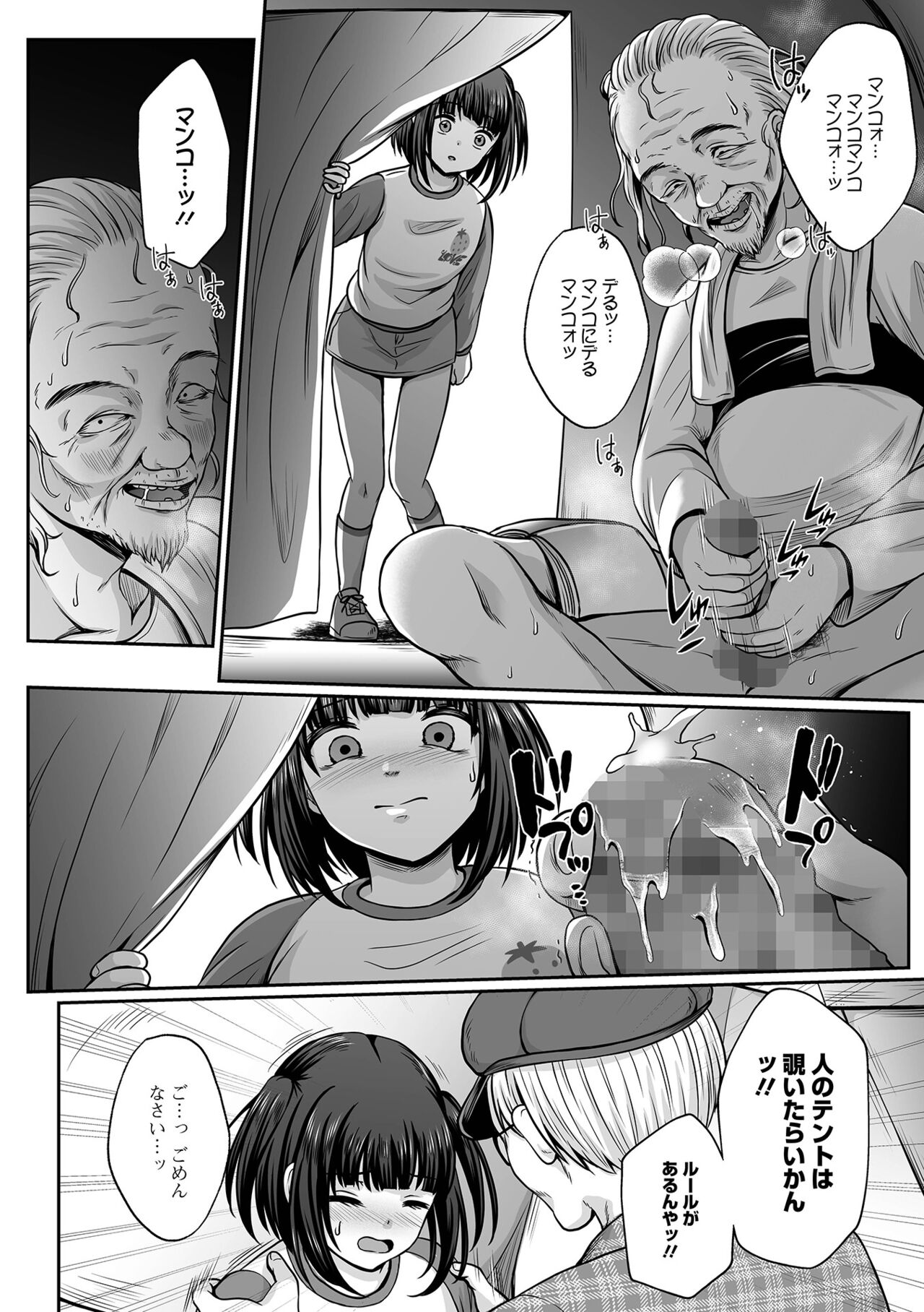 COMIC Mate Legend Vol. 48 2022-11 - Page 160
